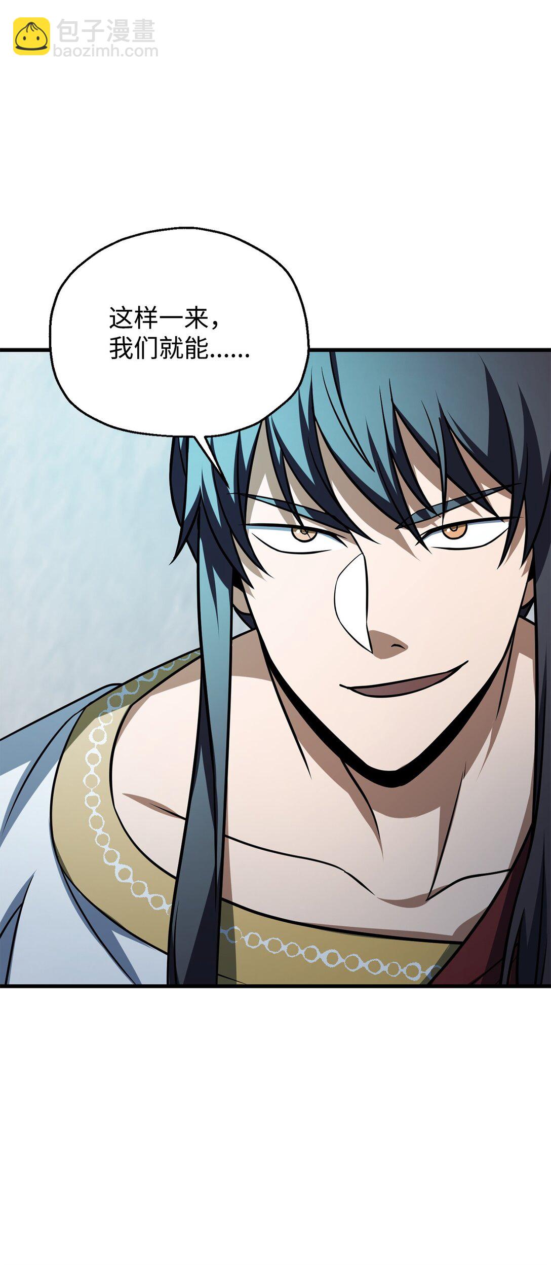 無法升級的玩家 - 135 不孝子(2/2) - 1