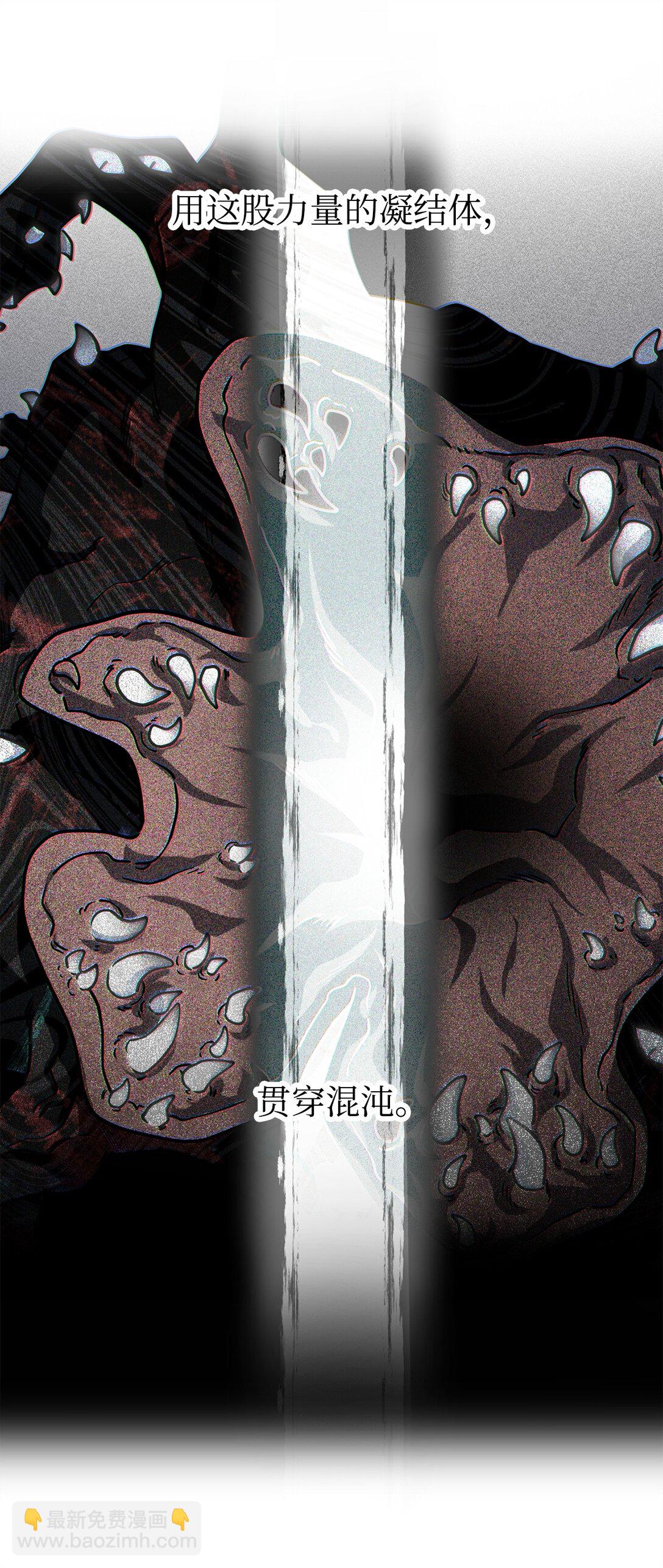 無法升級的玩家 - 135 不孝子(2/2) - 2