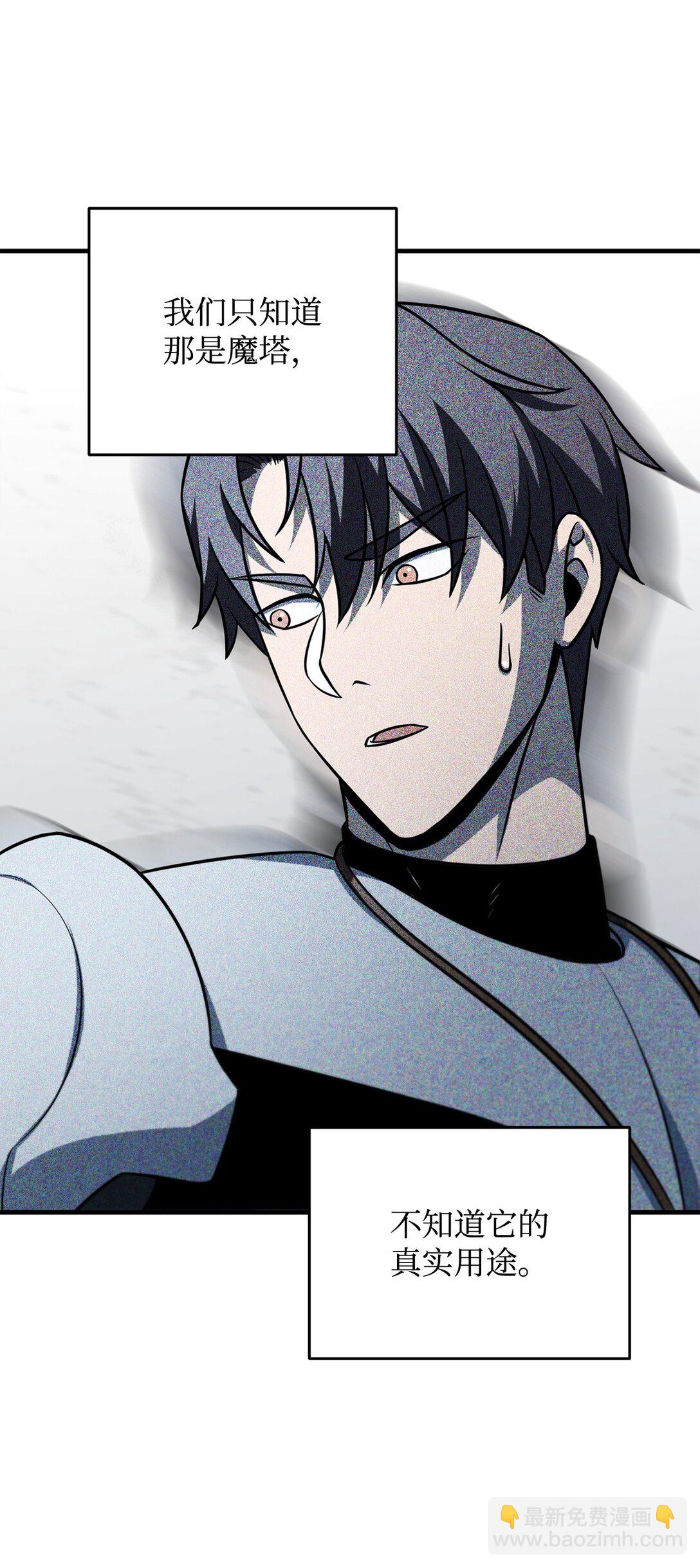 無法升級的玩家 - 135 不孝子(2/2) - 4