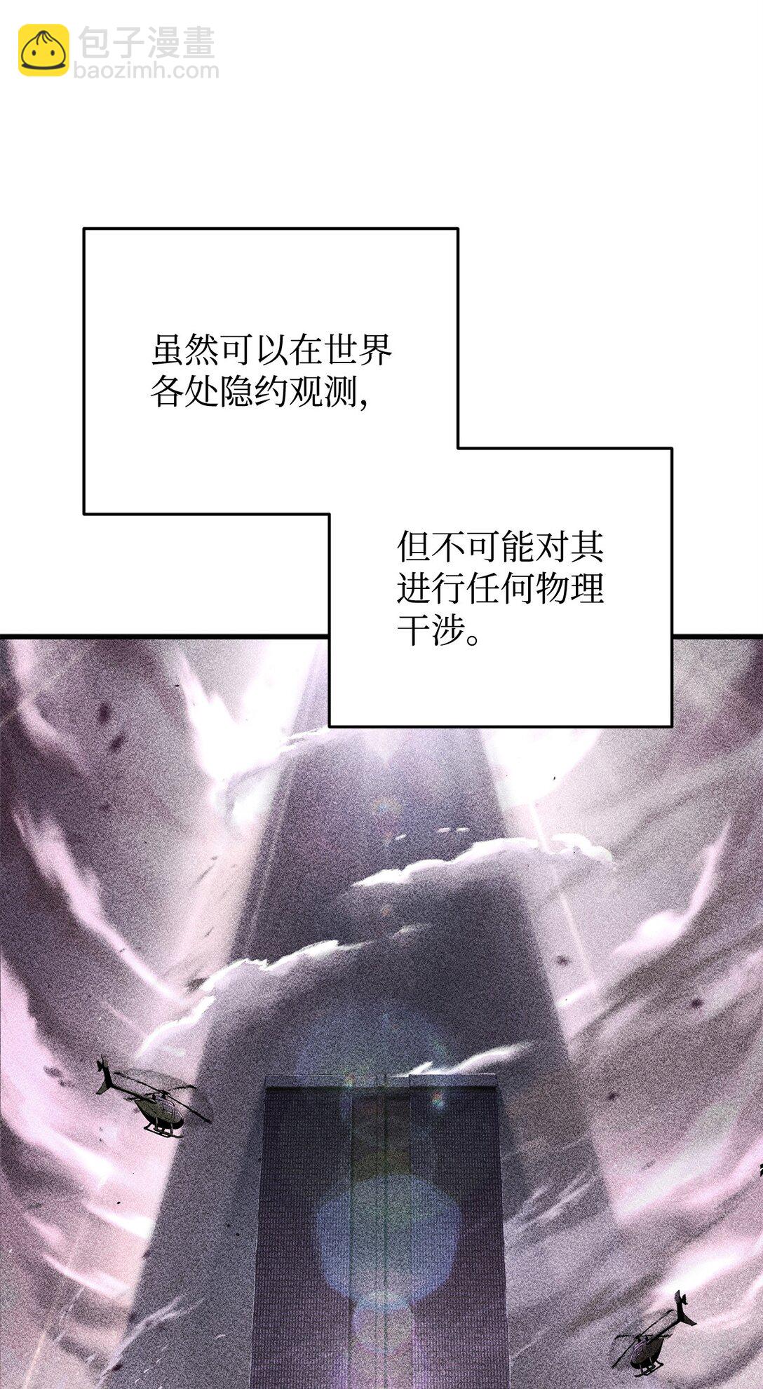 無法升級的玩家 - 135 不孝子(2/2) - 5