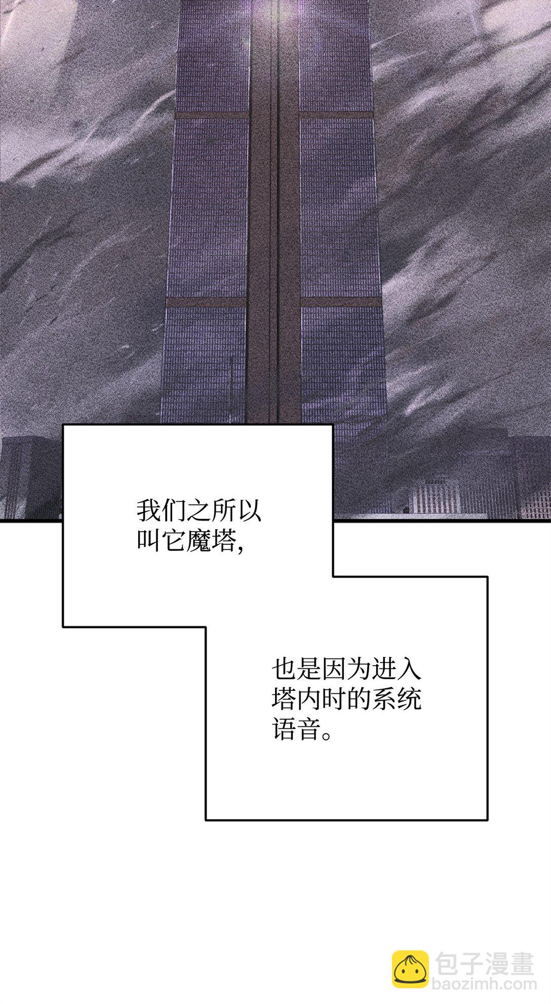 無法升級的玩家 - 135 不孝子(2/2) - 6