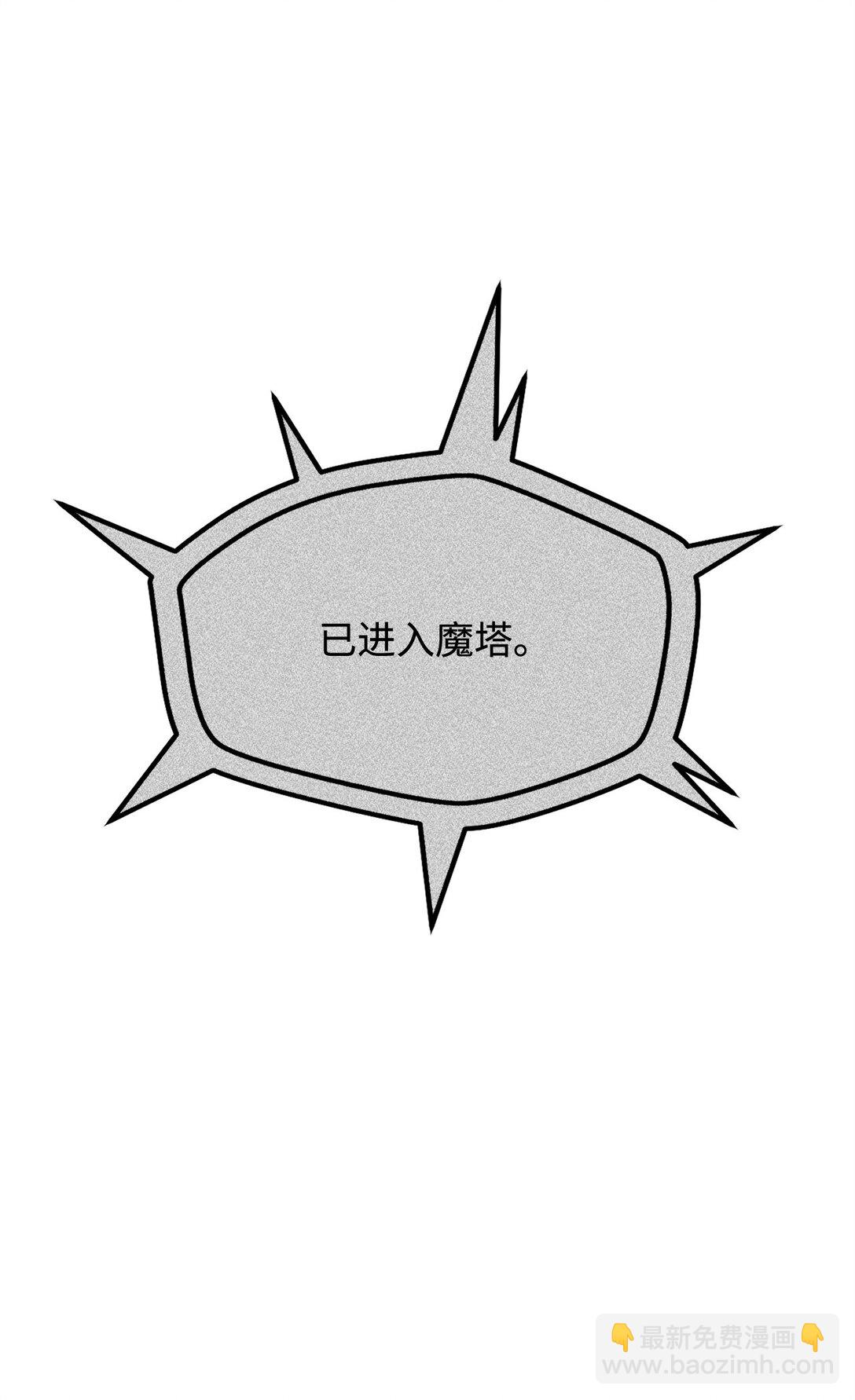 無法升級的玩家 - 135 不孝子(2/2) - 1