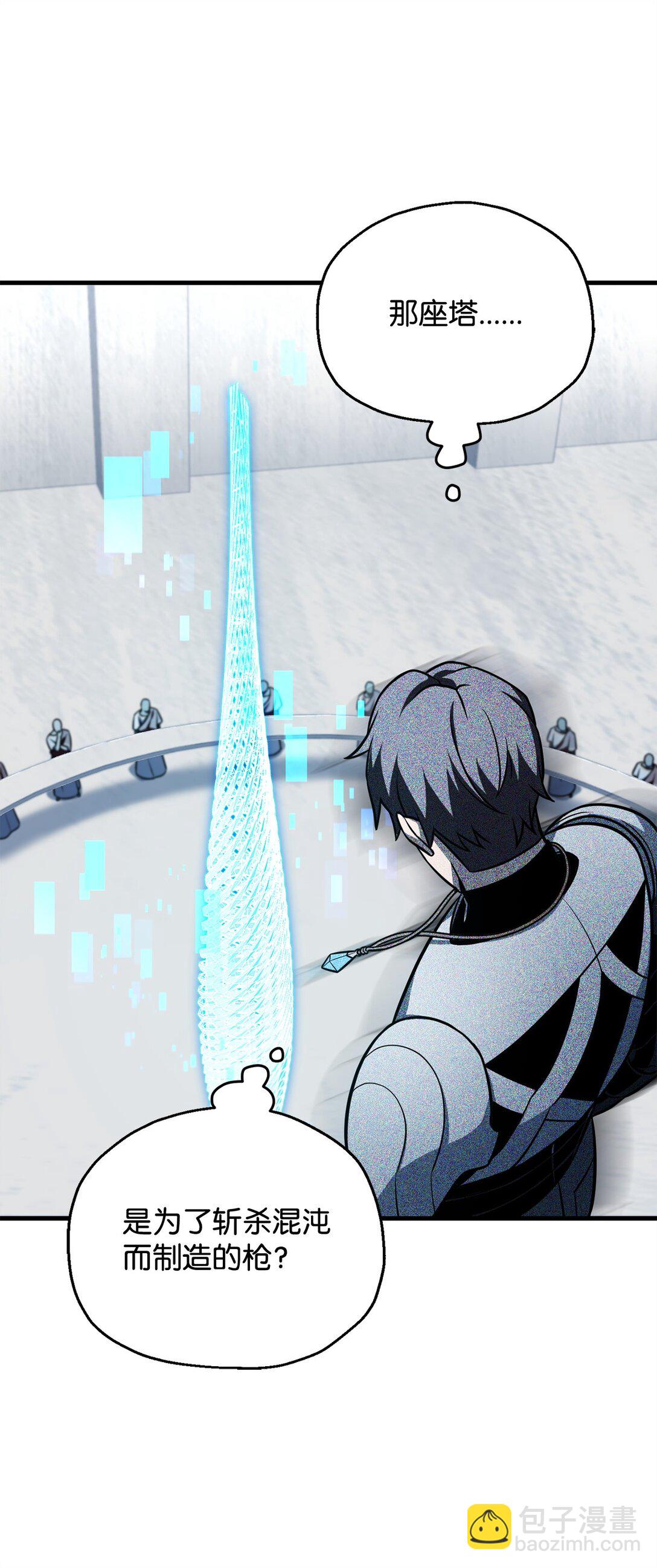 無法升級的玩家 - 135 不孝子(2/2) - 2