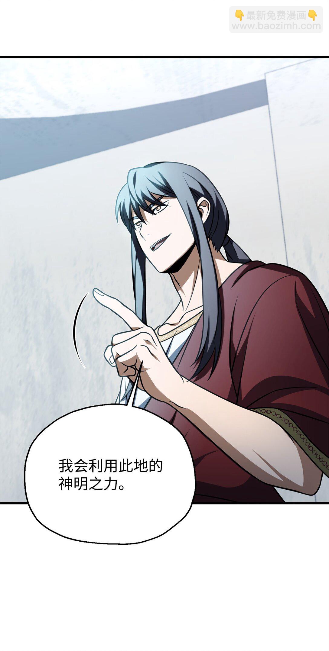 無法升級的玩家 - 135 不孝子(2/2) - 1