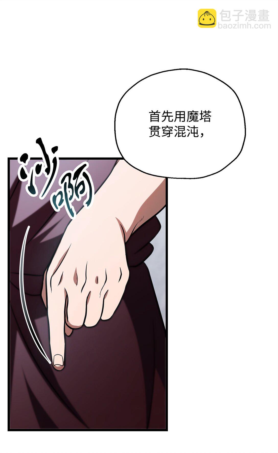 無法升級的玩家 - 135 不孝子(2/2) - 3