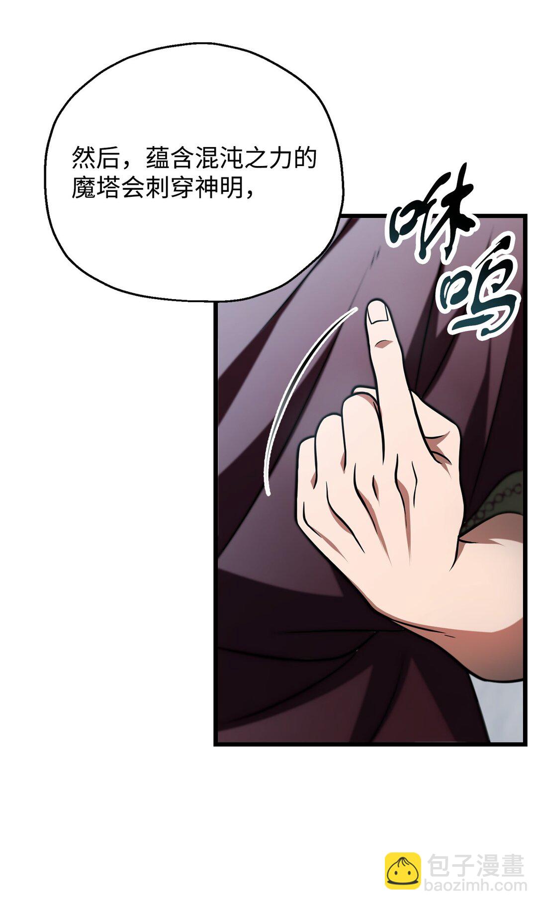 無法升級的玩家 - 135 不孝子(2/2) - 4