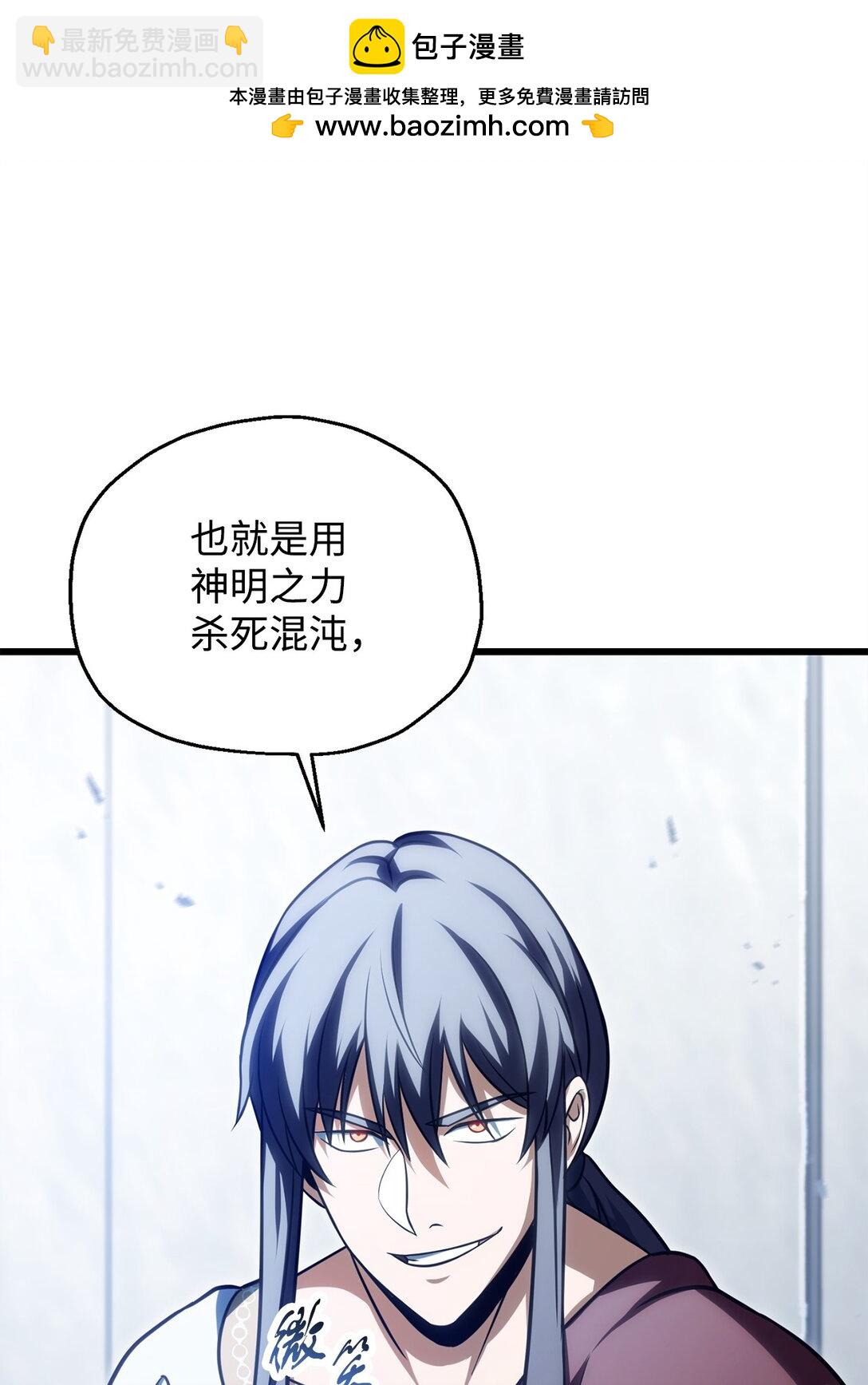 無法升級的玩家 - 135 不孝子(2/2) - 5