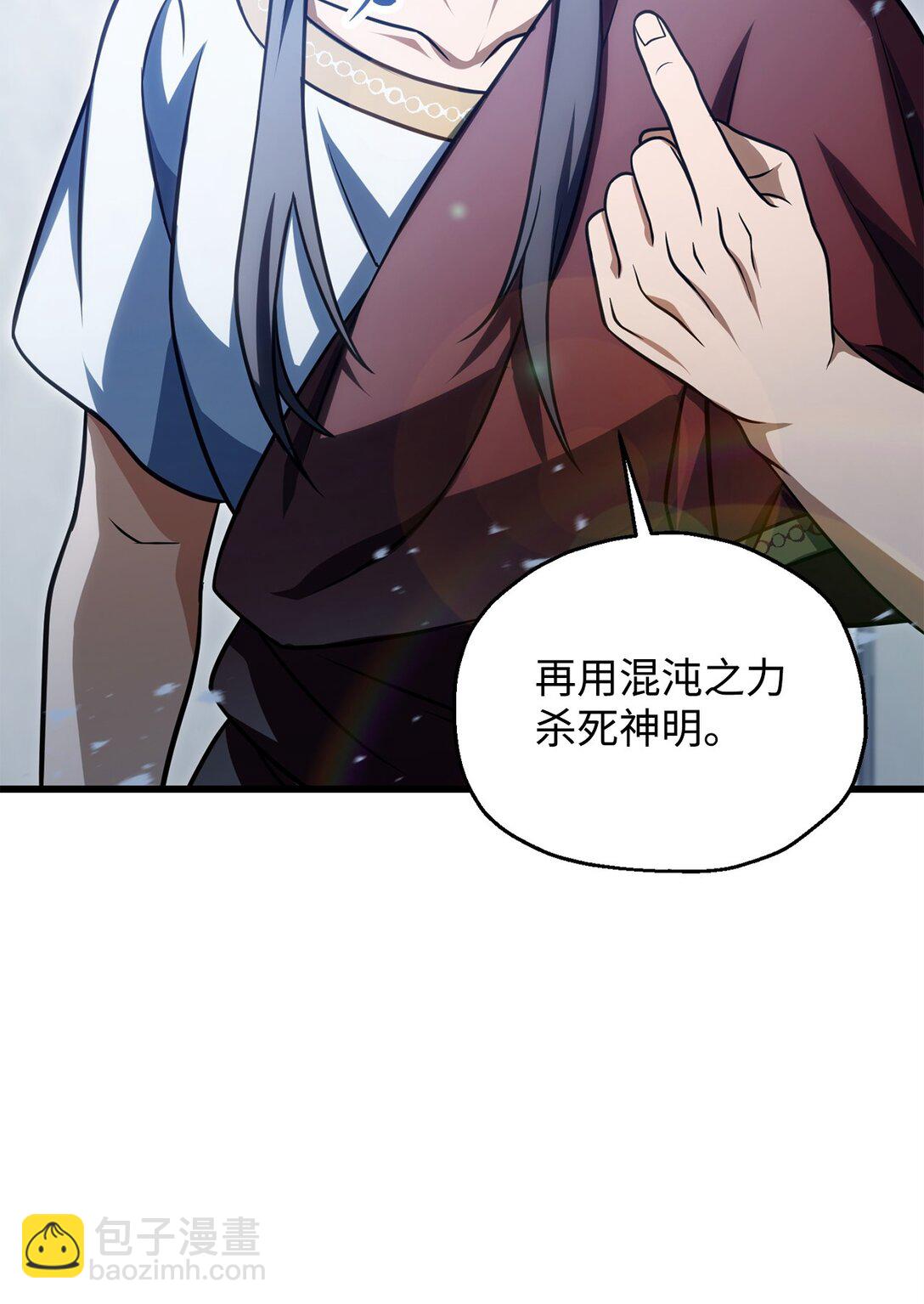 無法升級的玩家 - 135 不孝子(2/2) - 6