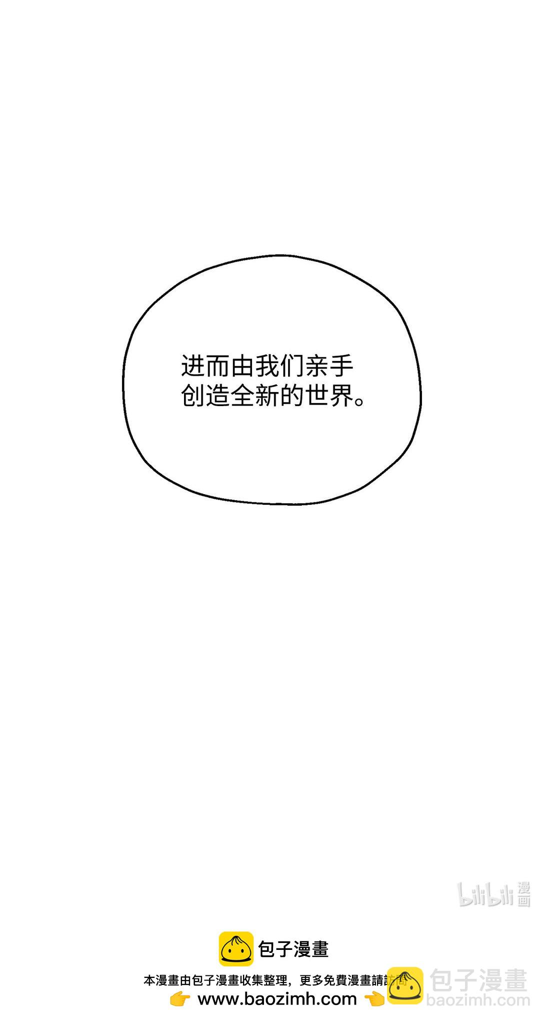 無法升級的玩家 - 135 不孝子(2/2) - 1