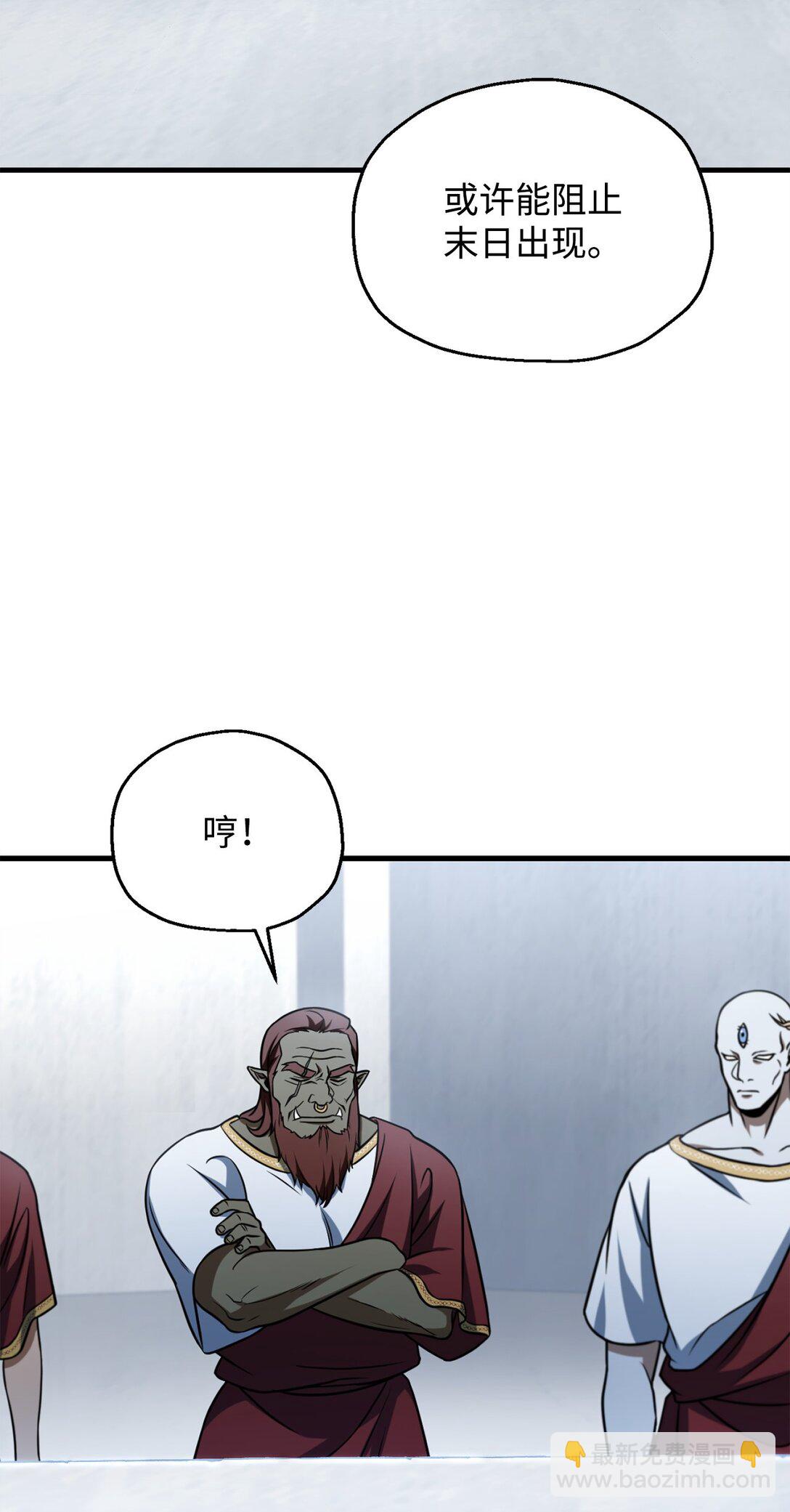 無法升級的玩家 - 135 不孝子(1/2) - 1