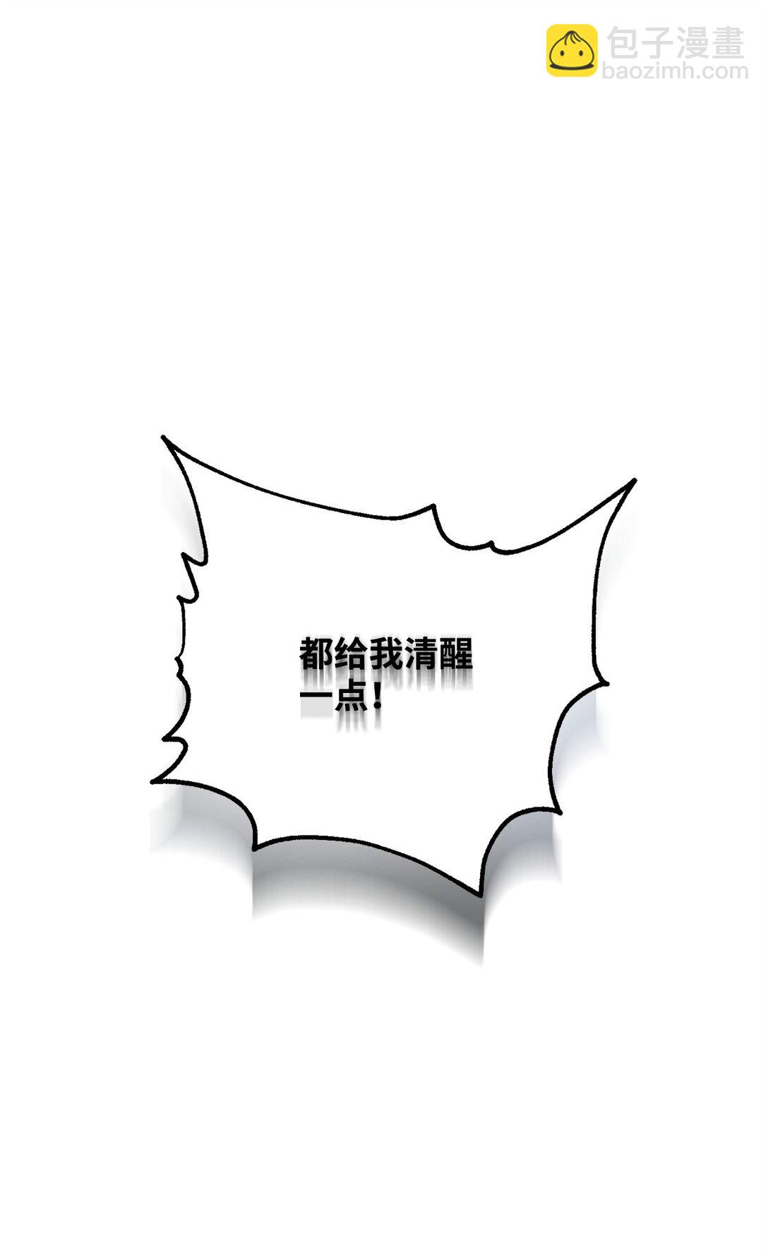 無法升級的玩家 - 137 獨吞計劃(1/2) - 6