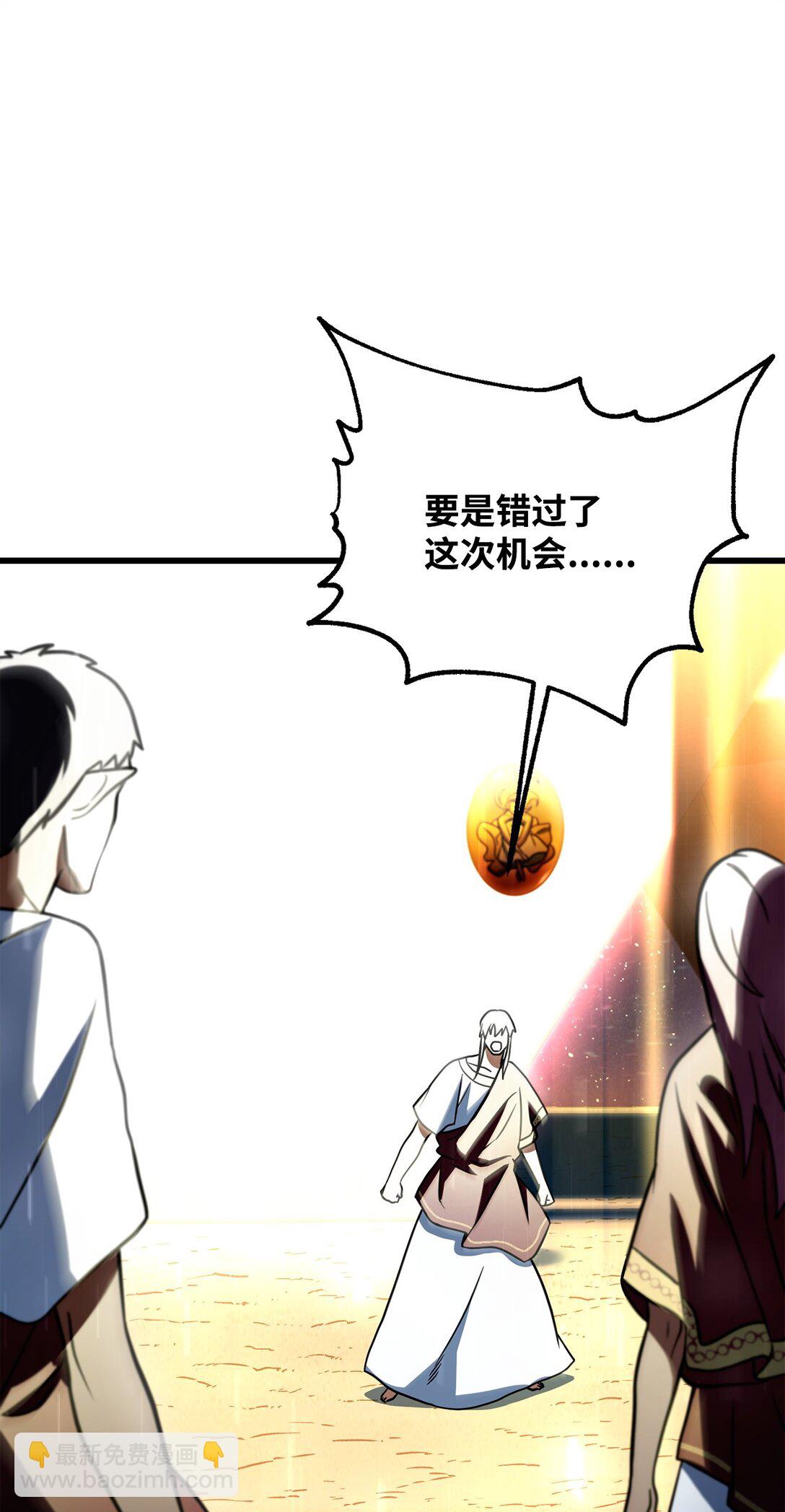 無法升級的玩家 - 137 獨吞計劃(1/2) - 7