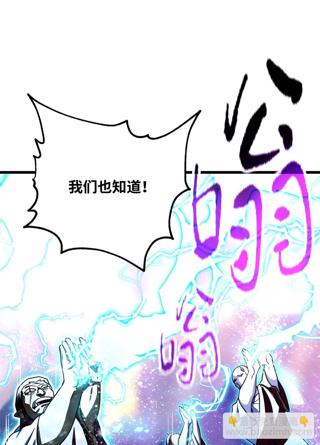 無法升級的玩家 - 137 獨吞計劃(1/2) - 2