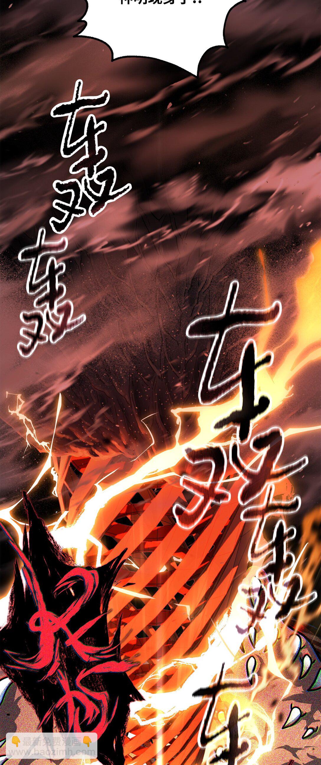 無法升級的玩家 - 137 獨吞計劃(1/2) - 3