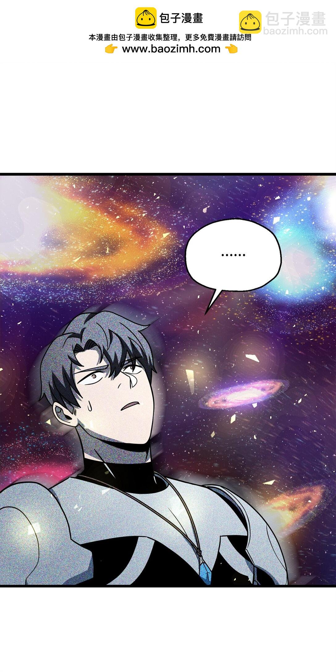 無法升級的玩家 - 137 獨吞計劃(1/2) - 6