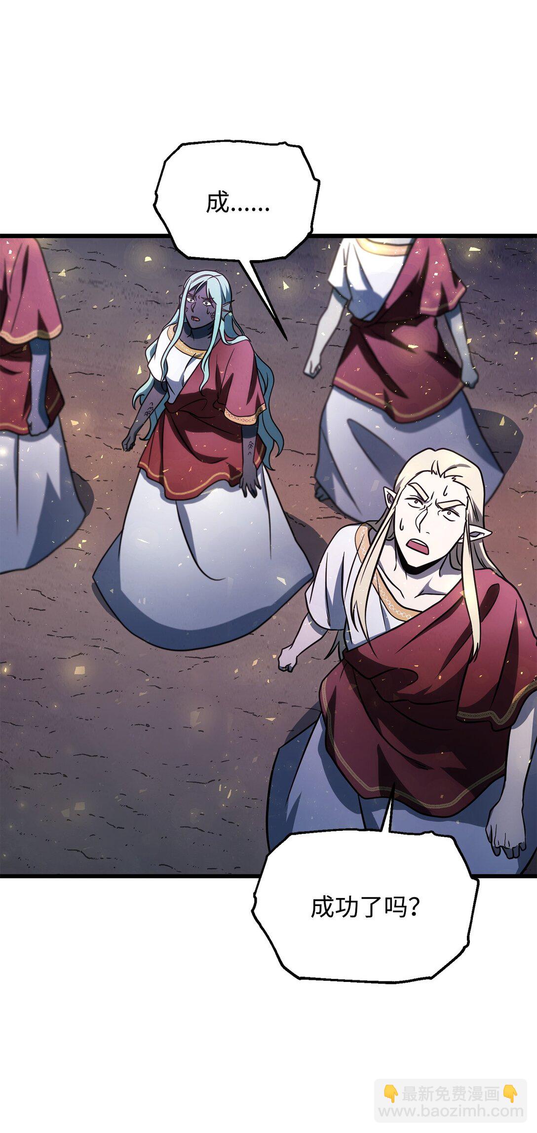 無法升級的玩家 - 137 獨吞計劃(1/2) - 7