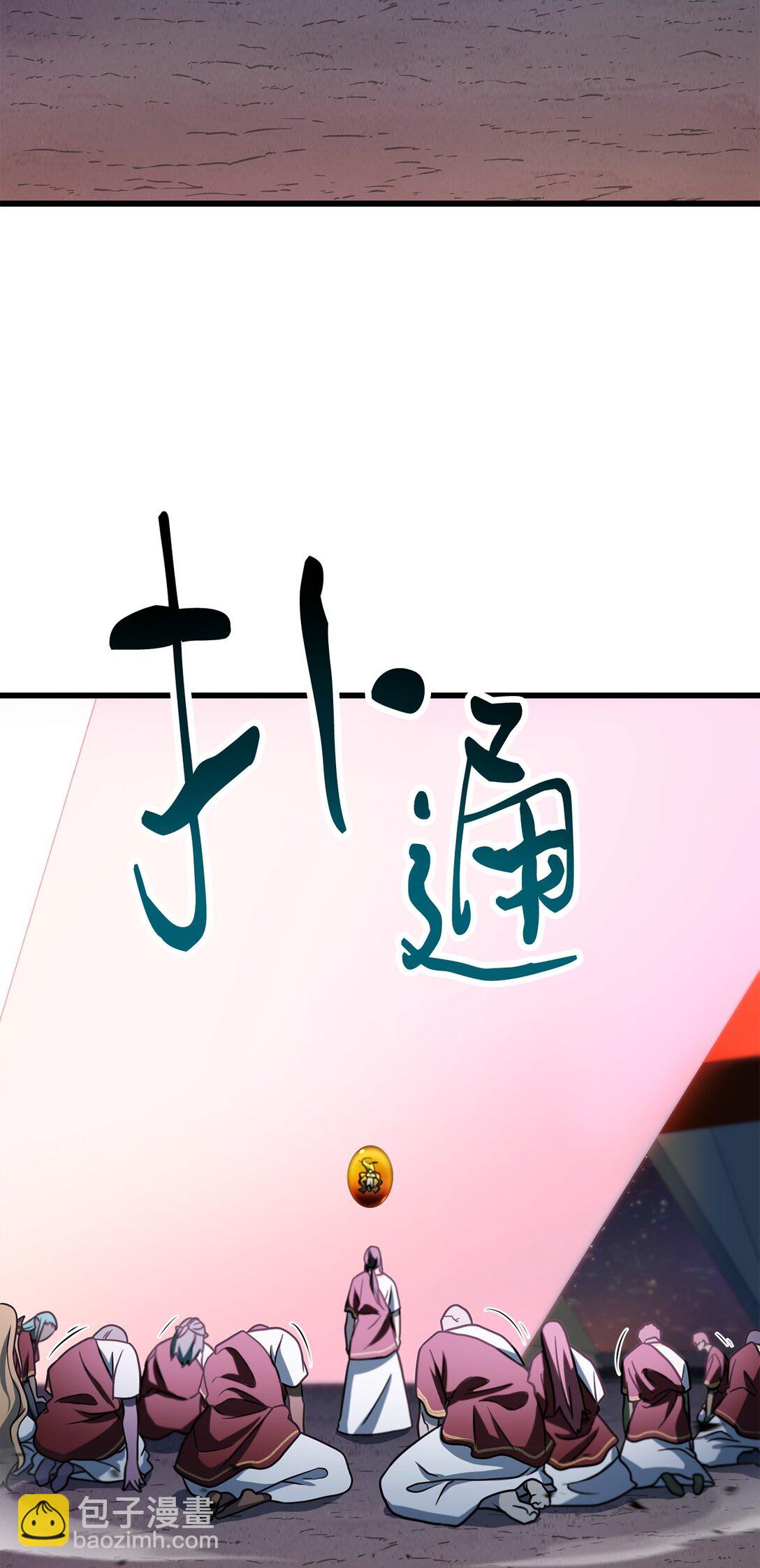 無法升級的玩家 - 137 獨吞計劃(1/2) - 5