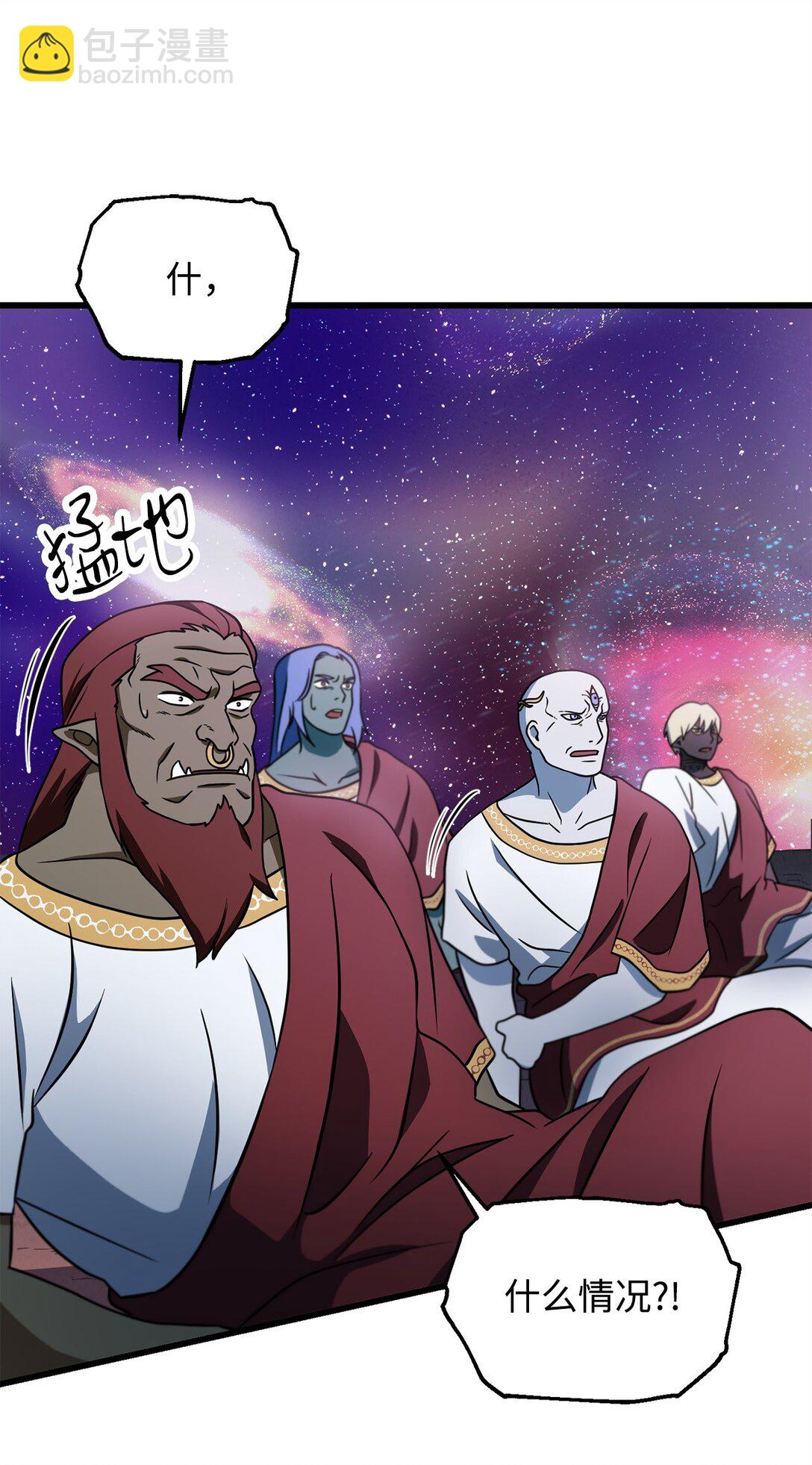 無法升級的玩家 - 137 獨吞計劃(1/2) - 7