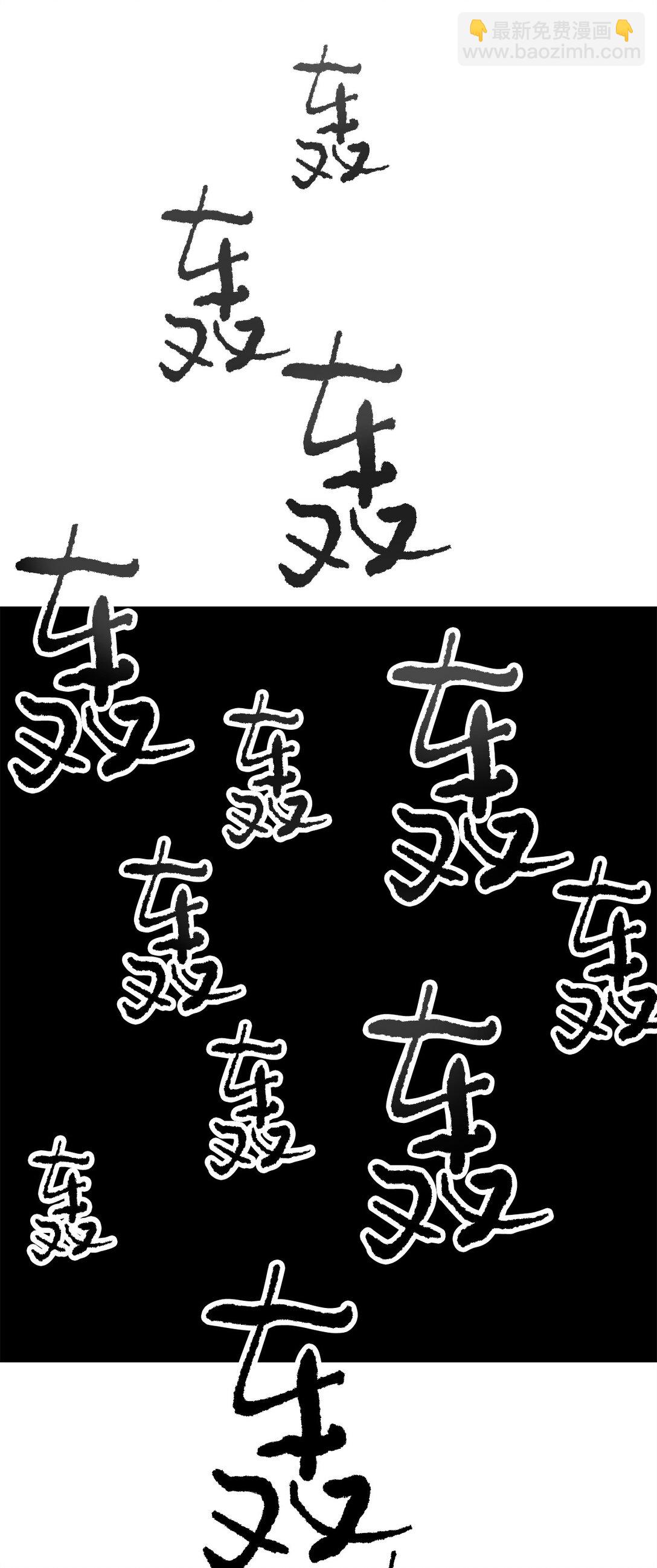 無法升級的玩家 - 137 獨吞計劃(1/2) - 1