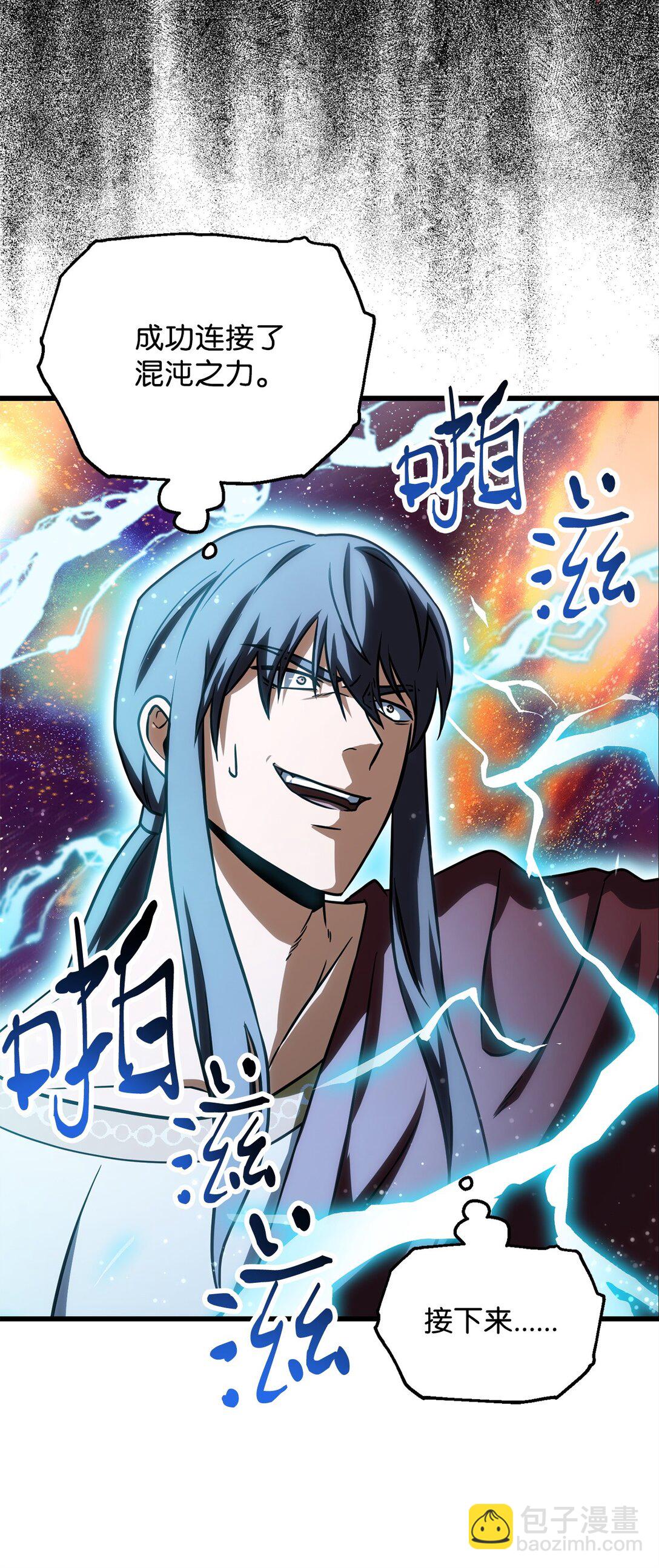 無法升級的玩家 - 137 獨吞計劃(1/2) - 5