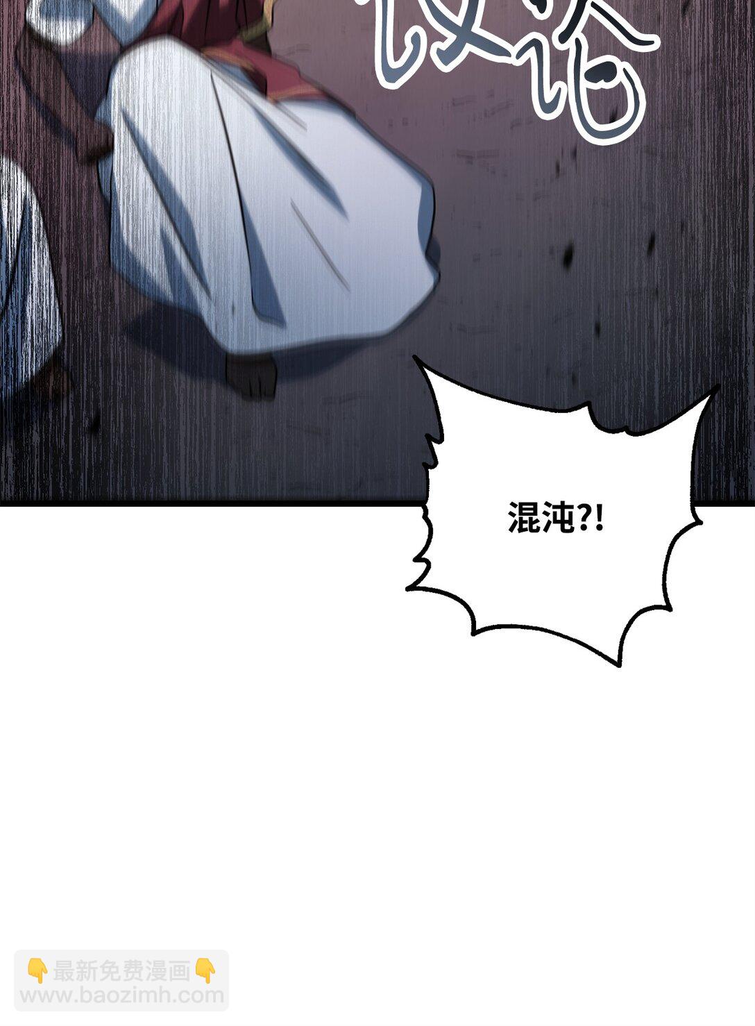 無法升級的玩家 - 137 獨吞計劃(2/2) - 1