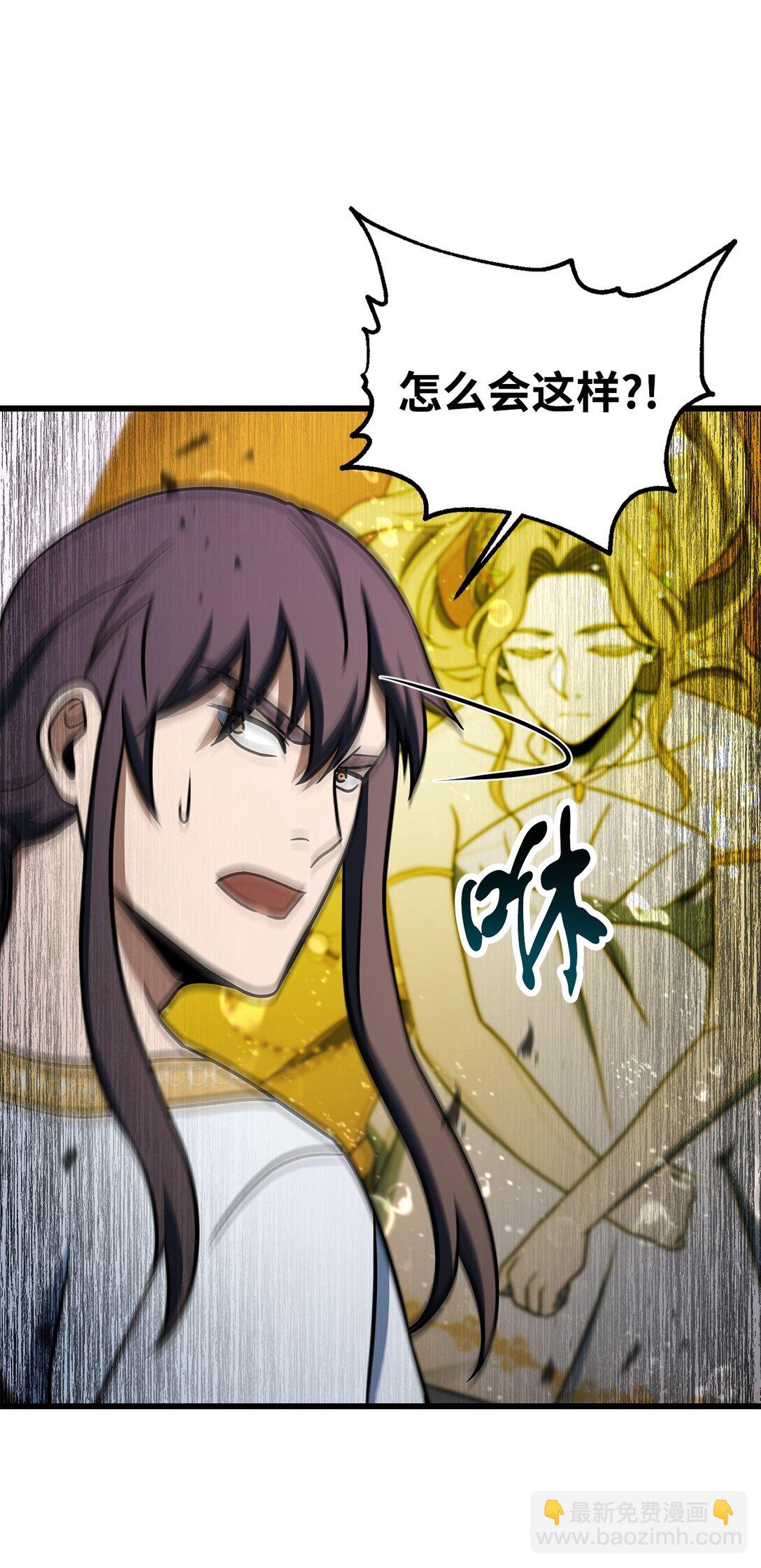 無法升級的玩家 - 137 獨吞計劃(2/2) - 2