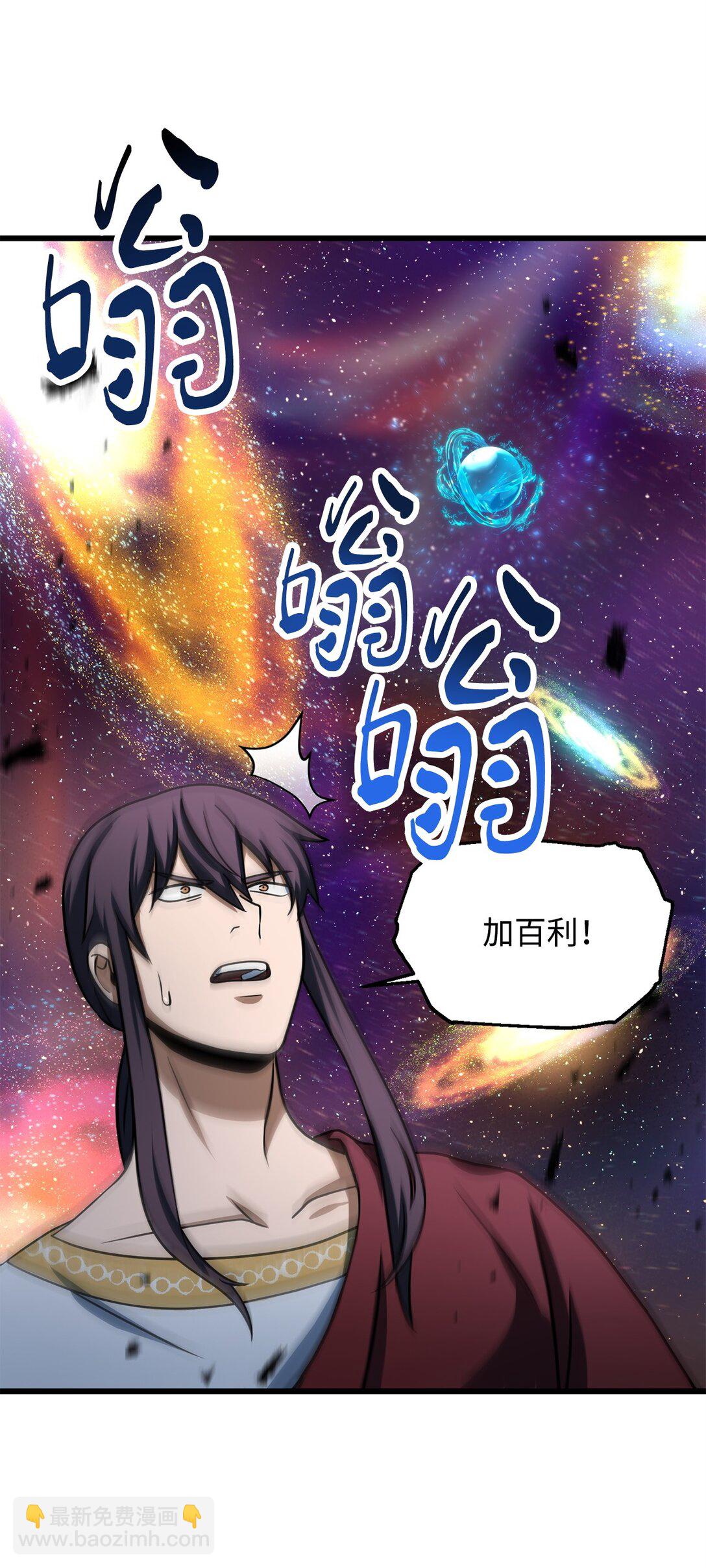 無法升級的玩家 - 137 獨吞計劃(2/2) - 6