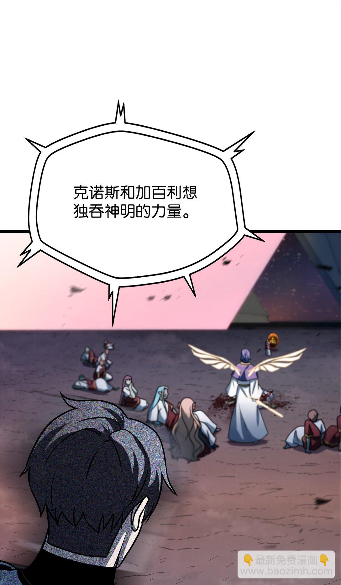 無法升級的玩家 - 137 獨吞計劃(2/2) - 7