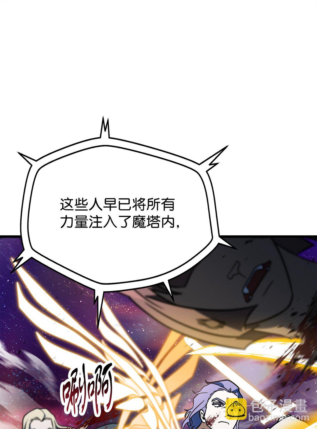 無法升級的玩家 - 137 獨吞計劃(2/2) - 2