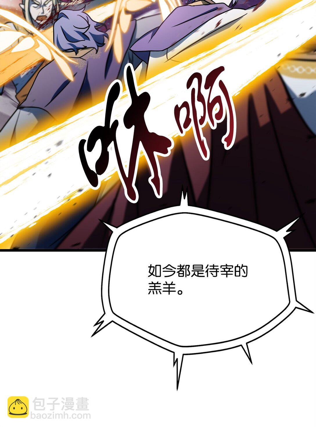 無法升級的玩家 - 137 獨吞計劃(2/2) - 3