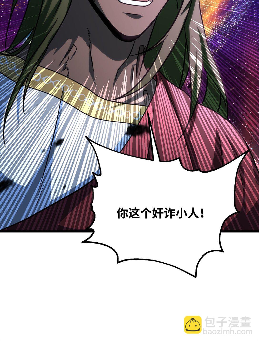 無法升級的玩家 - 137 獨吞計劃(2/2) - 7