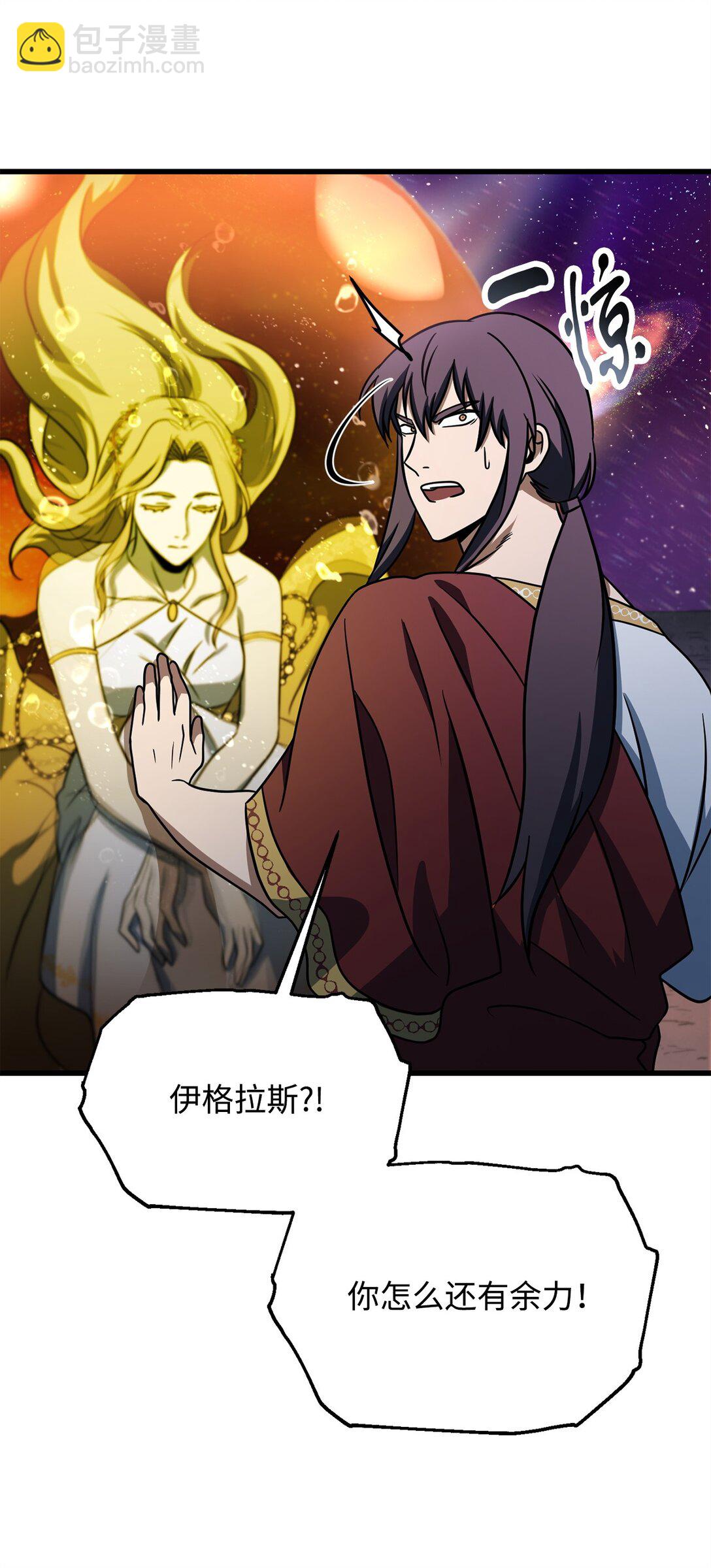 無法升級的玩家 - 137 獨吞計劃(2/2) - 1