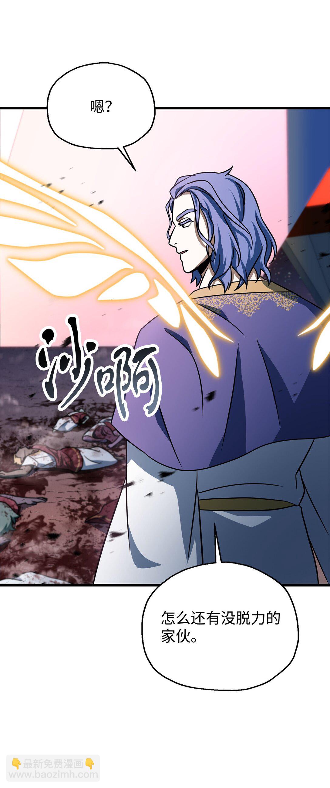 無法升級的玩家 - 137 獨吞計劃(2/2) - 2