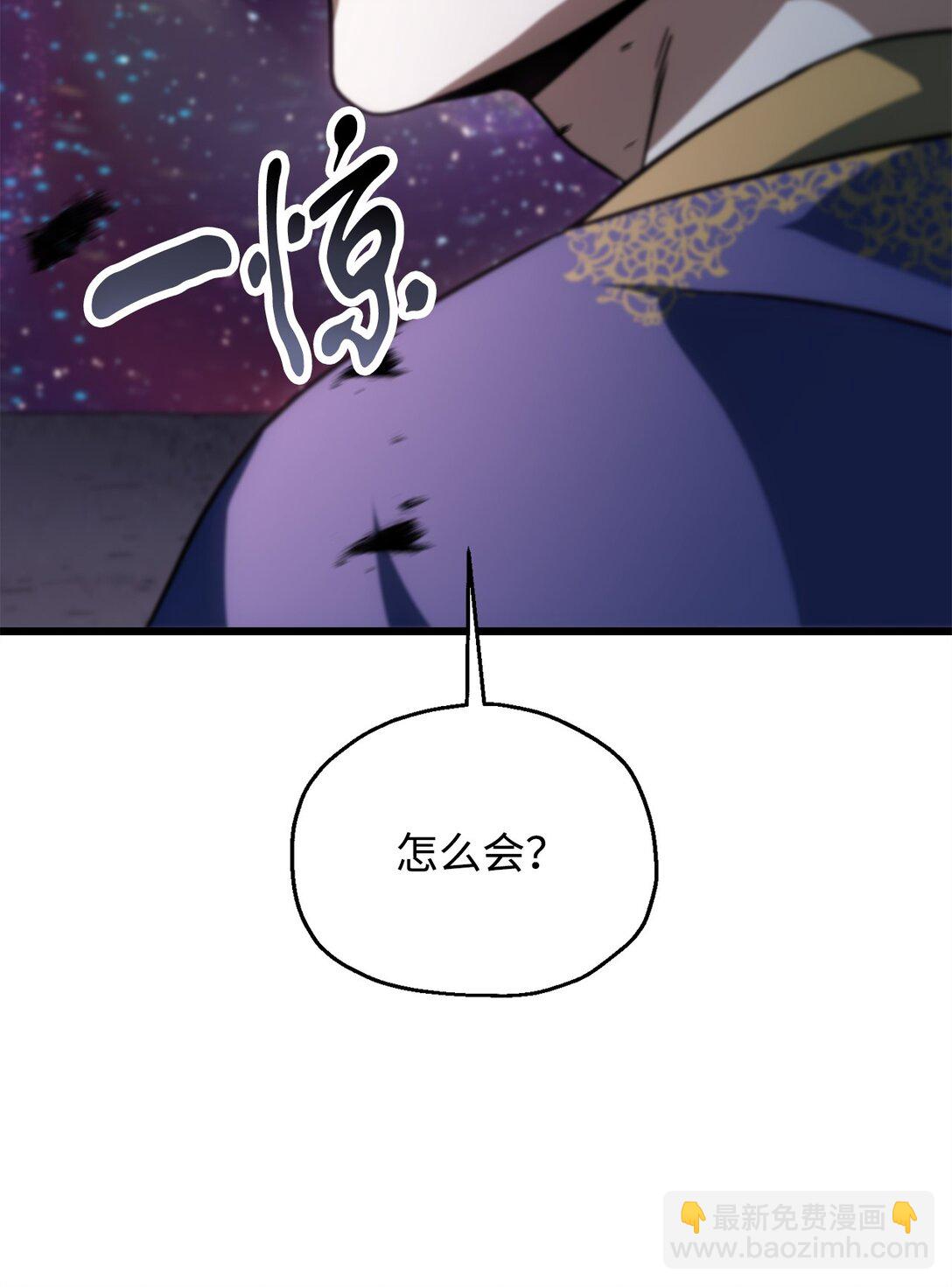 無法升級的玩家 - 137 獨吞計劃(2/2) - 4