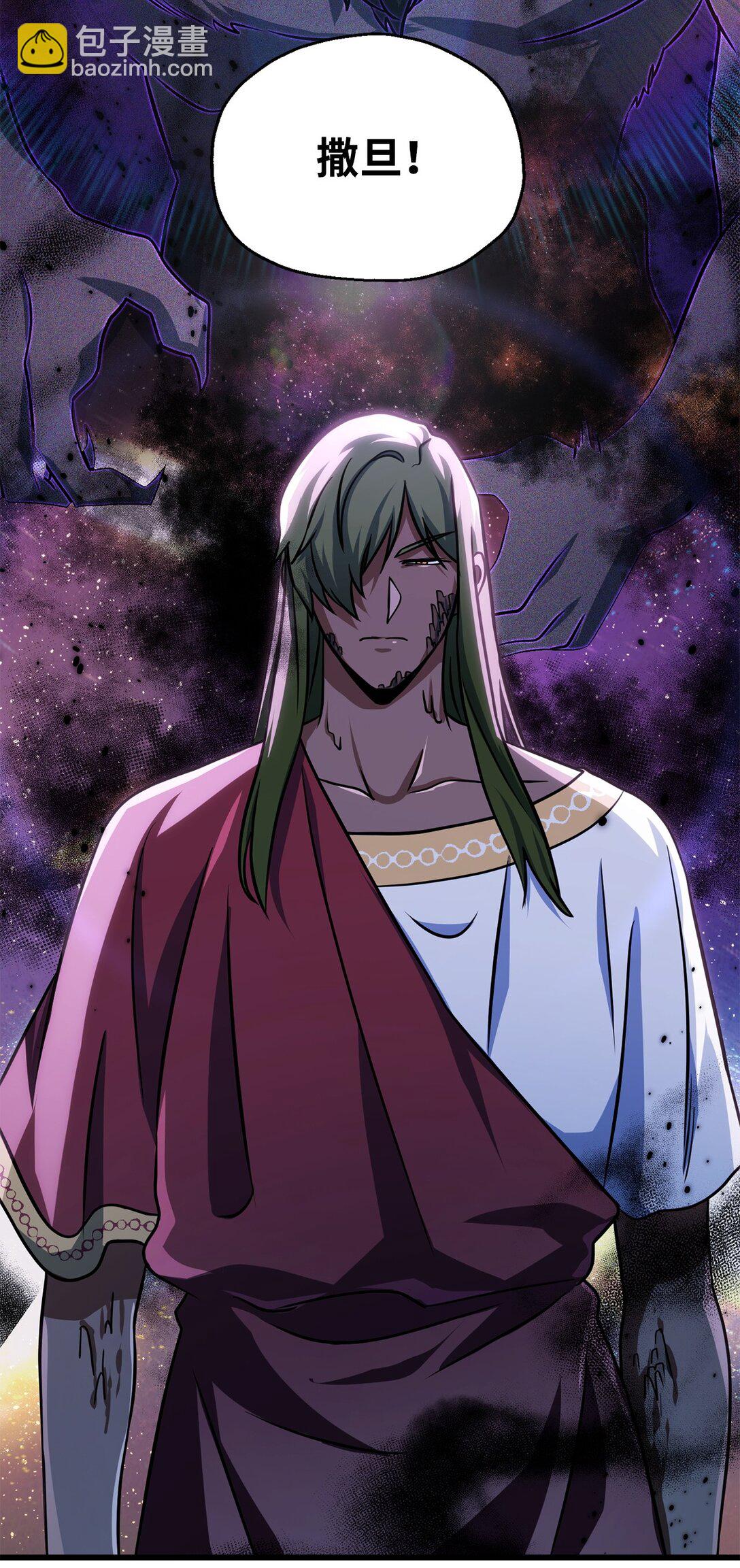 無法升級的玩家 - 137 獨吞計劃(2/2) - 7