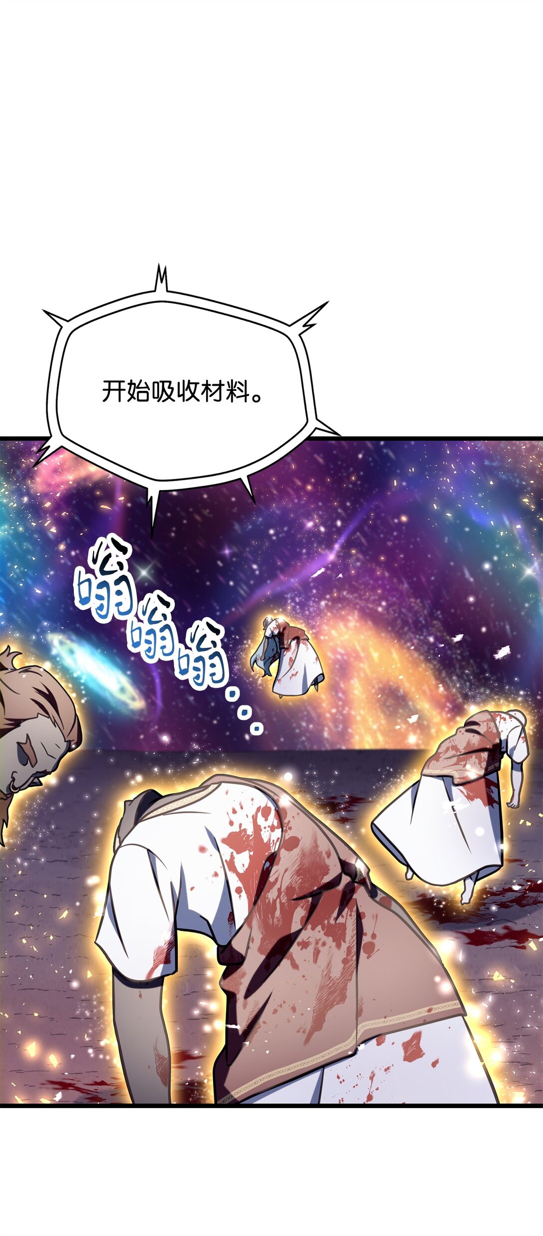 無法升級的玩家 - 139 一敗塗地(1/2) - 1