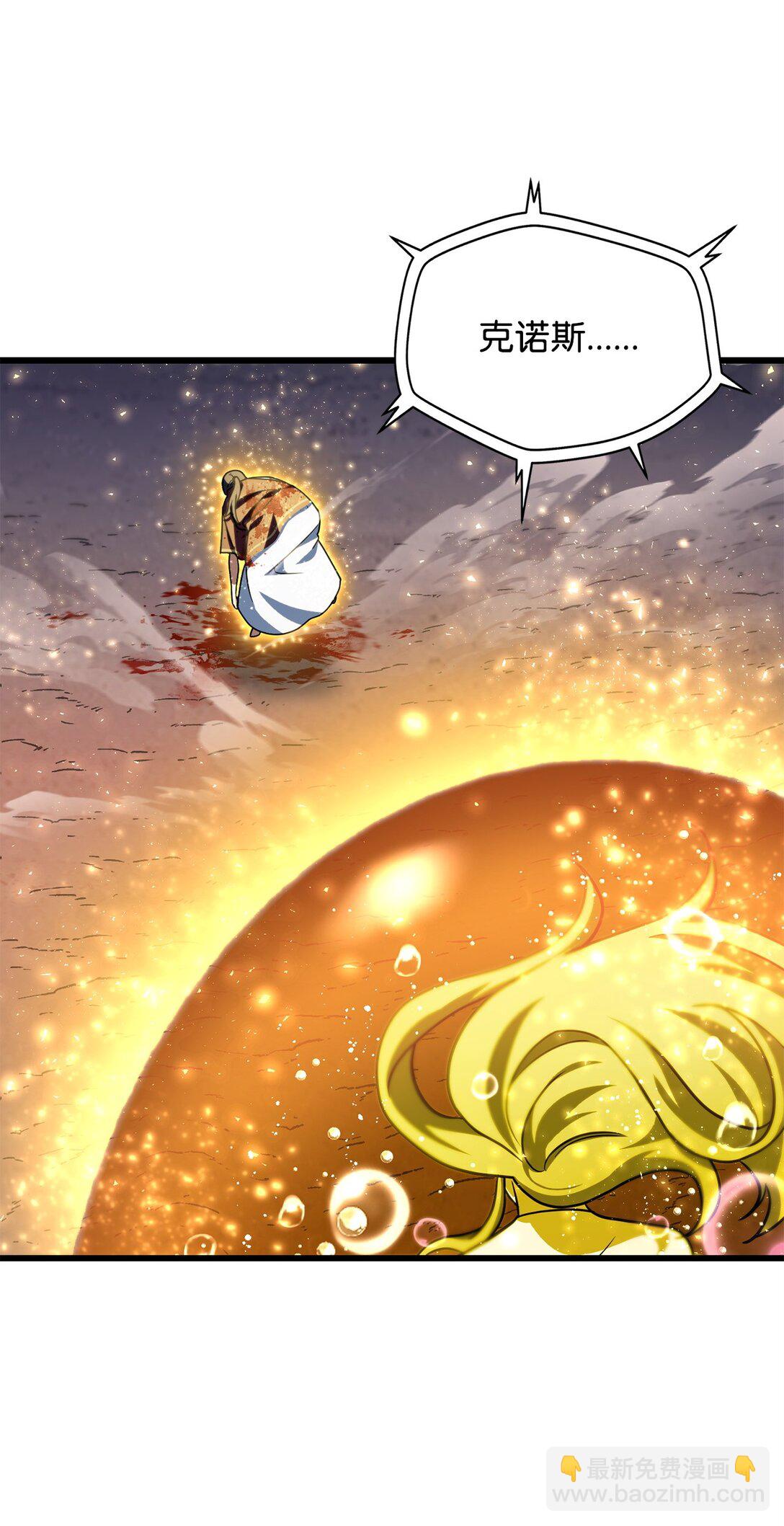 無法升級的玩家 - 139 一敗塗地(1/2) - 2