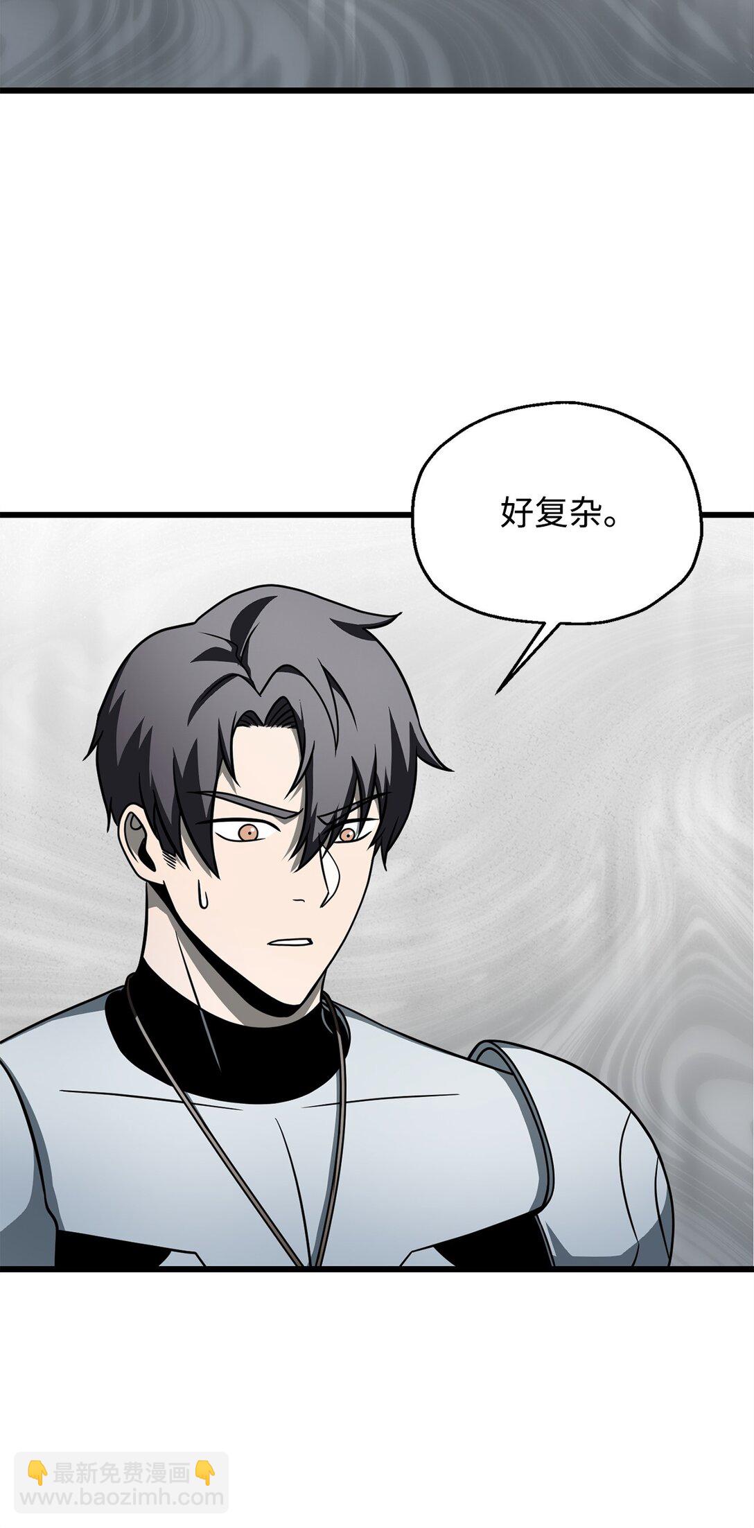 無法升級的玩家 - 139 一敗塗地(1/2) - 8