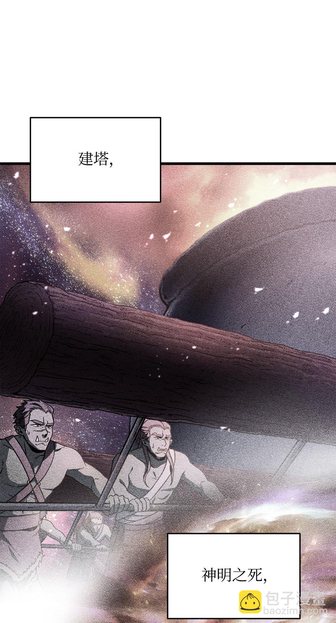 無法升級的玩家 - 139 一敗塗地(1/2) - 1