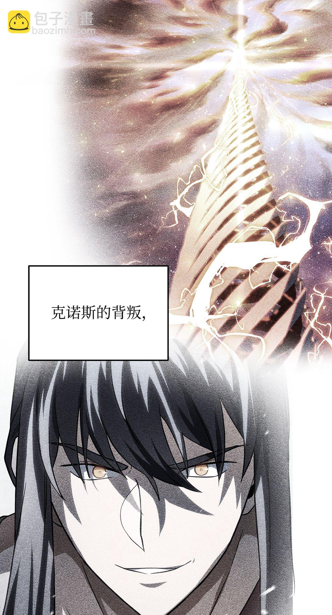 無法升級的玩家 - 139 一敗塗地(1/2) - 2