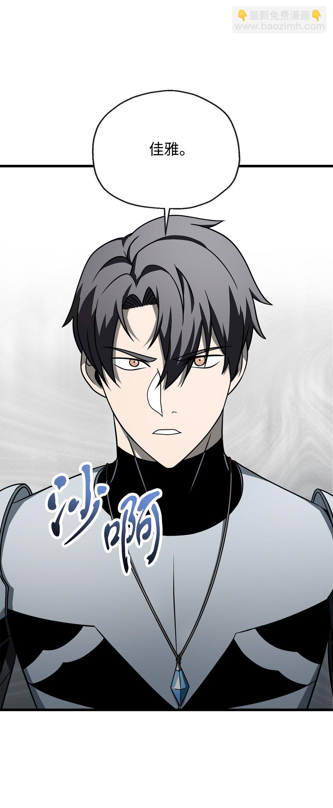 無法升級的玩家 - 139 一敗塗地(1/2) - 4