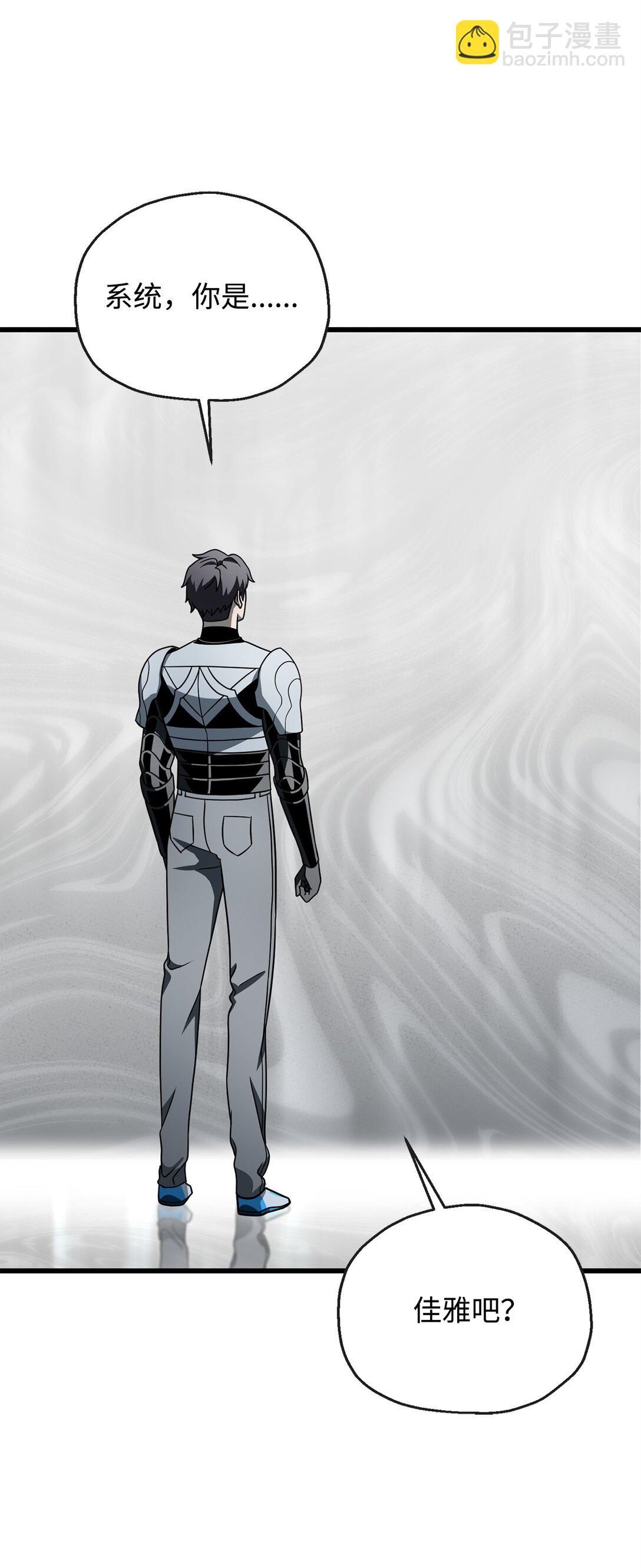 無法升級的玩家 - 139 一敗塗地(1/2) - 5