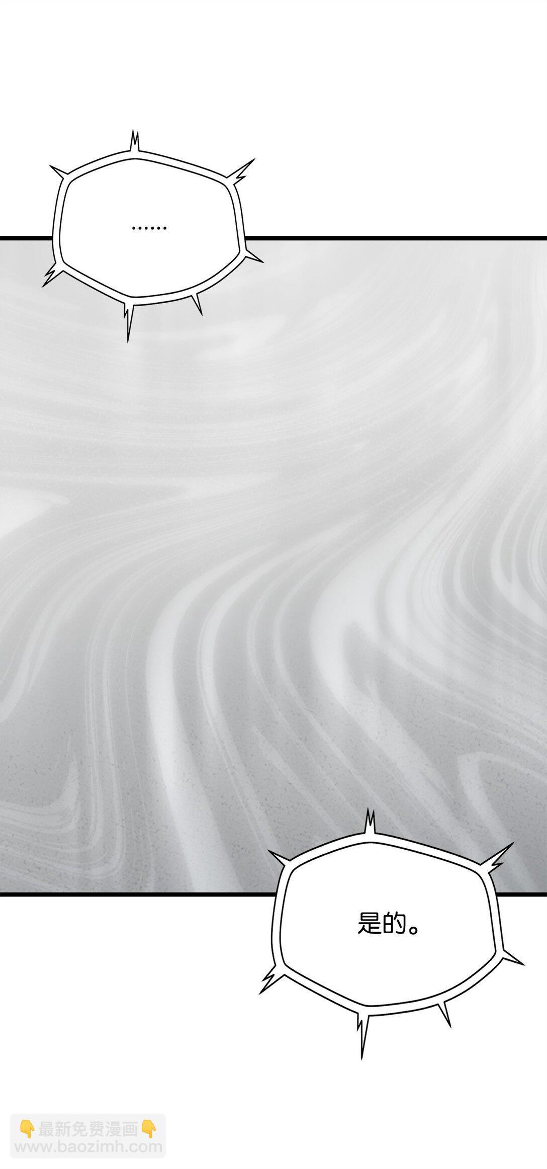 無法升級的玩家 - 139 一敗塗地(1/2) - 6