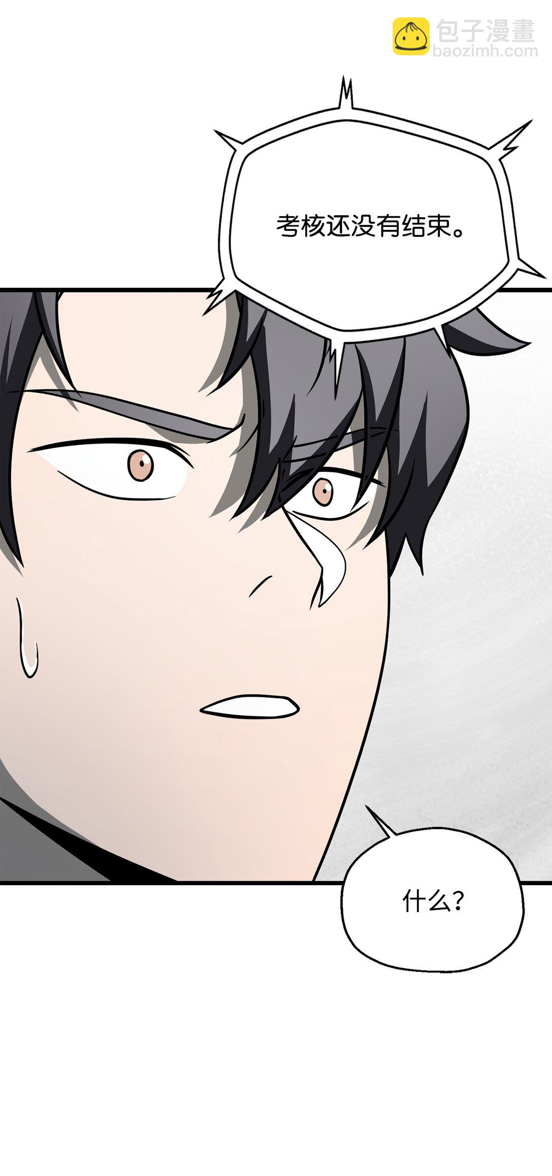 無法升級的玩家 - 139 一敗塗地(1/2) - 1