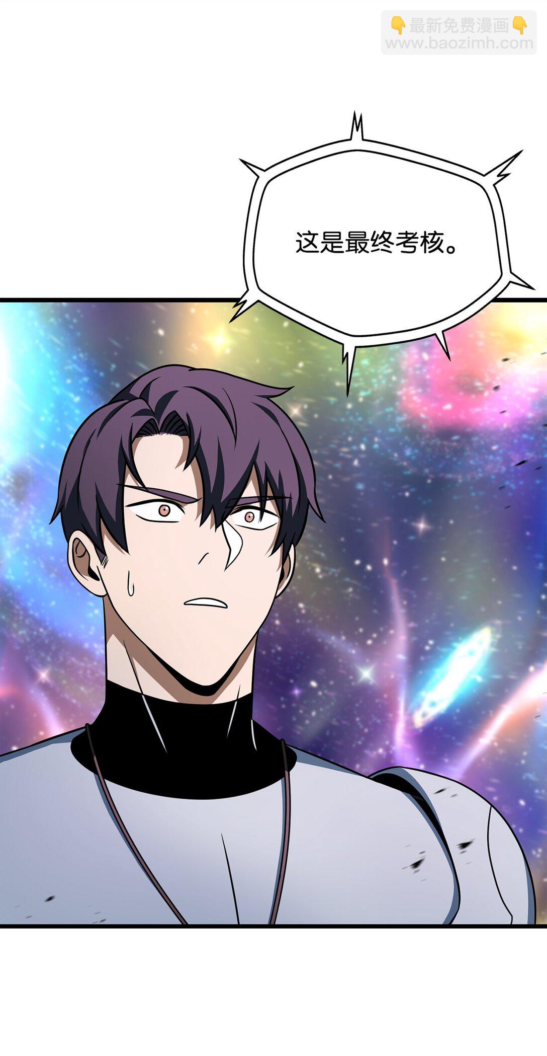 無法升級的玩家 - 139 一敗塗地(1/2) - 5