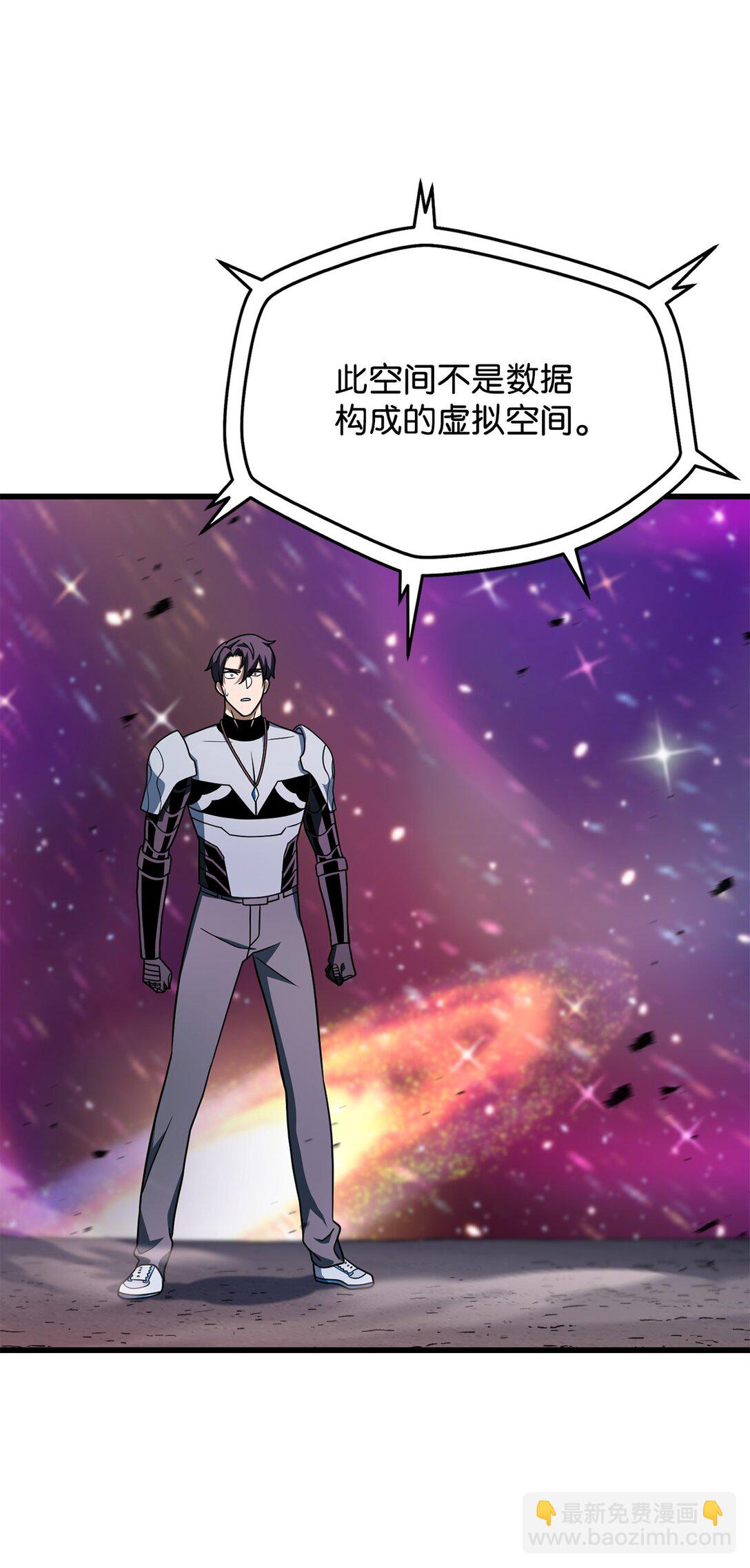 無法升級的玩家 - 139 一敗塗地(1/2) - 6