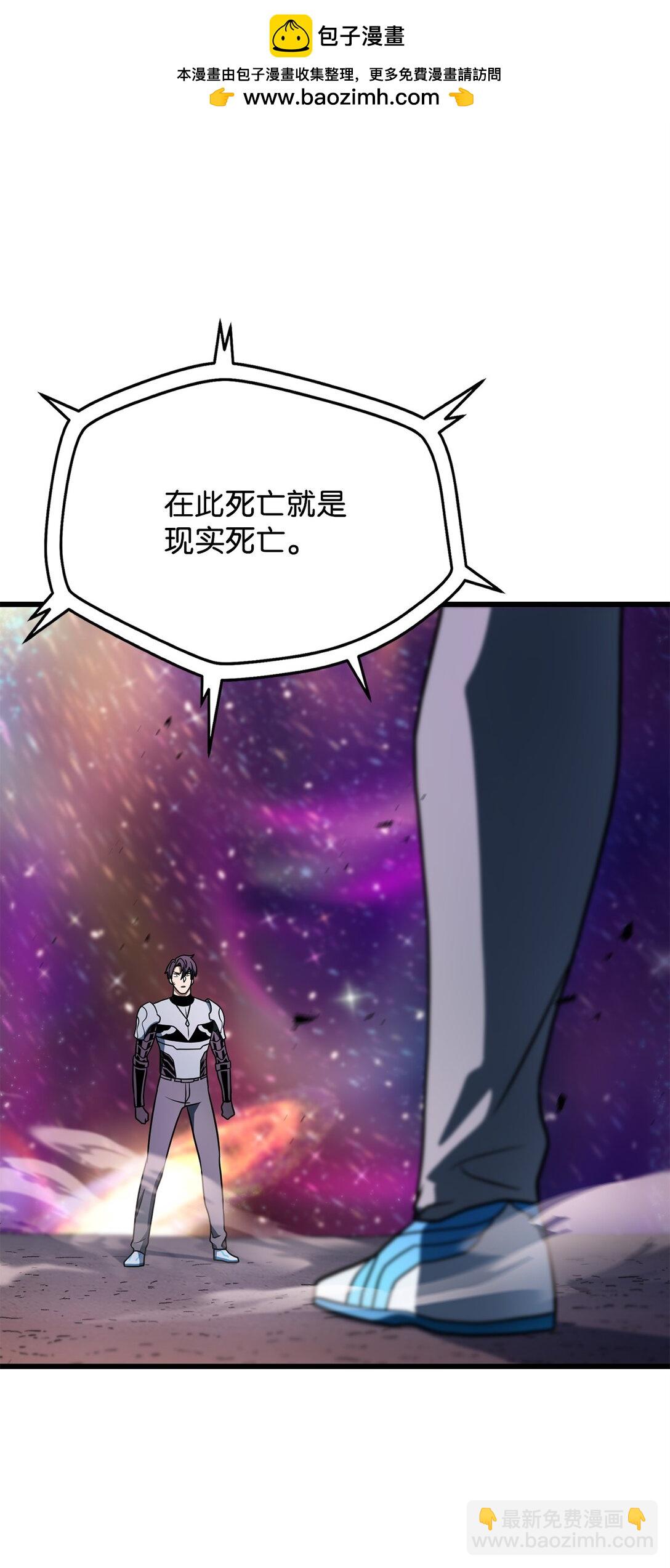 無法升級的玩家 - 139 一敗塗地(1/2) - 7