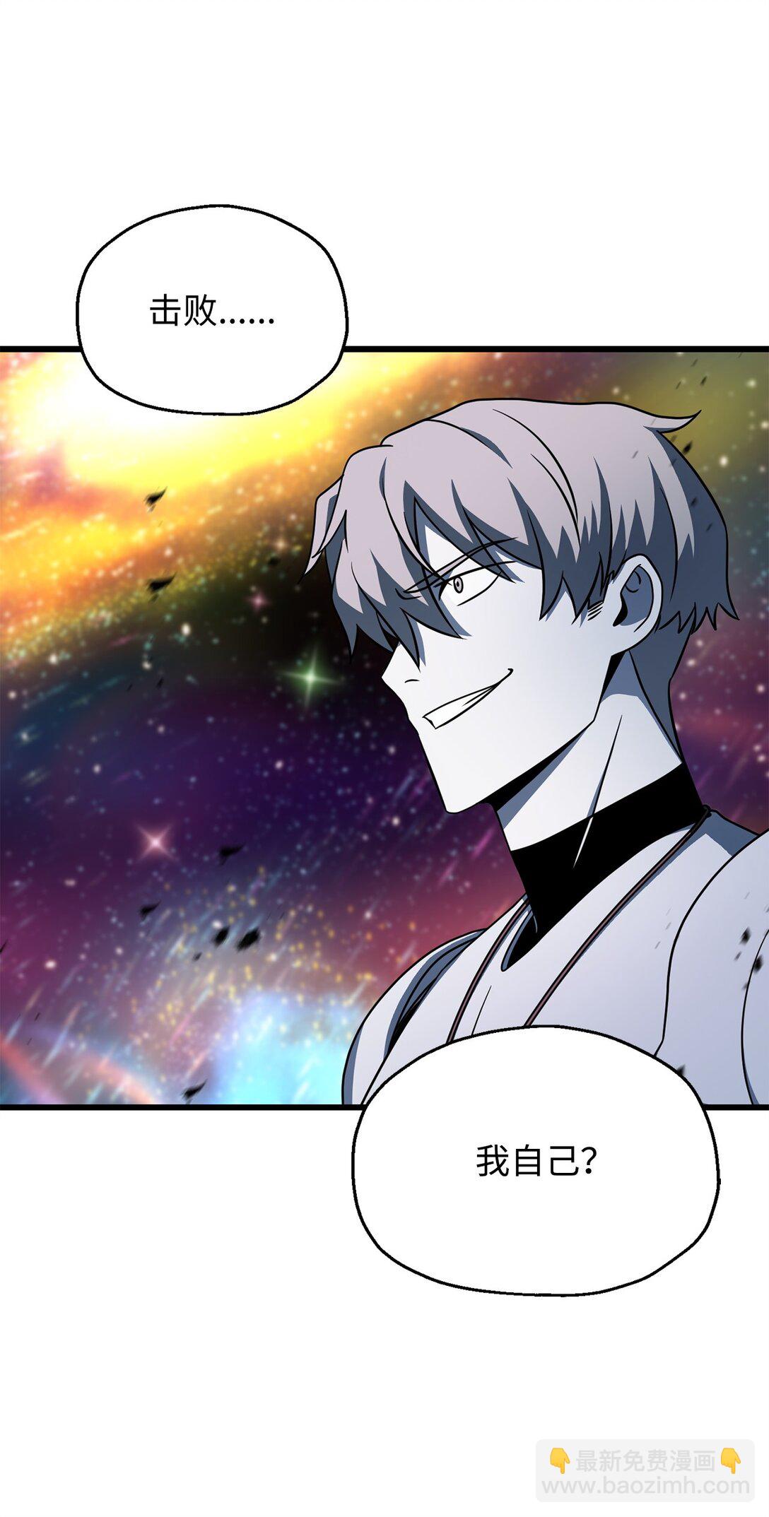 無法升級的玩家 - 139 一敗塗地(1/2) - 4