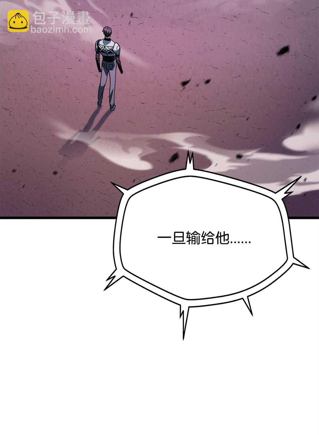 無法升級的玩家 - 139 一敗塗地(1/2) - 6