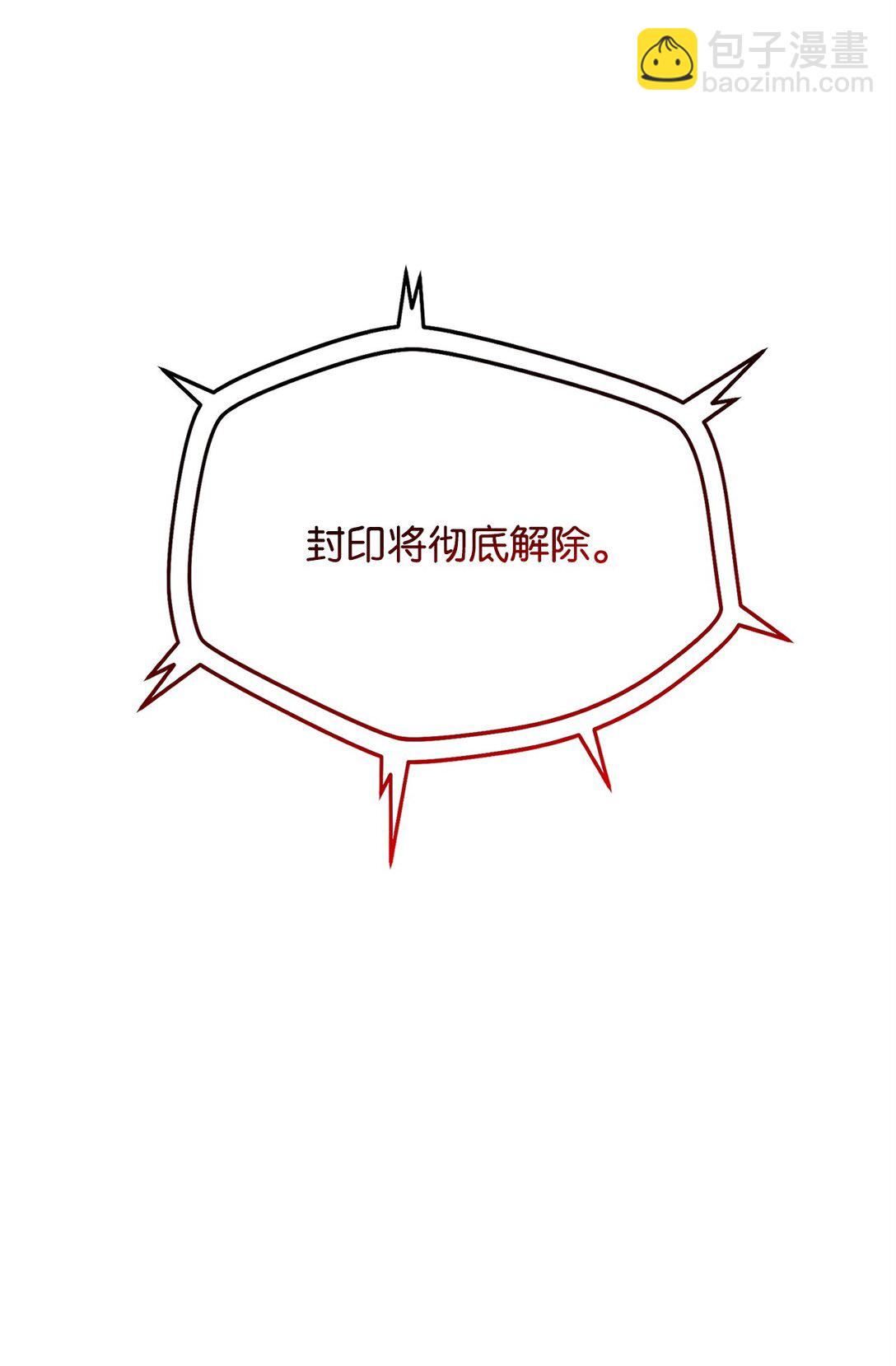 無法升級的玩家 - 139 一敗塗地(1/2) - 7